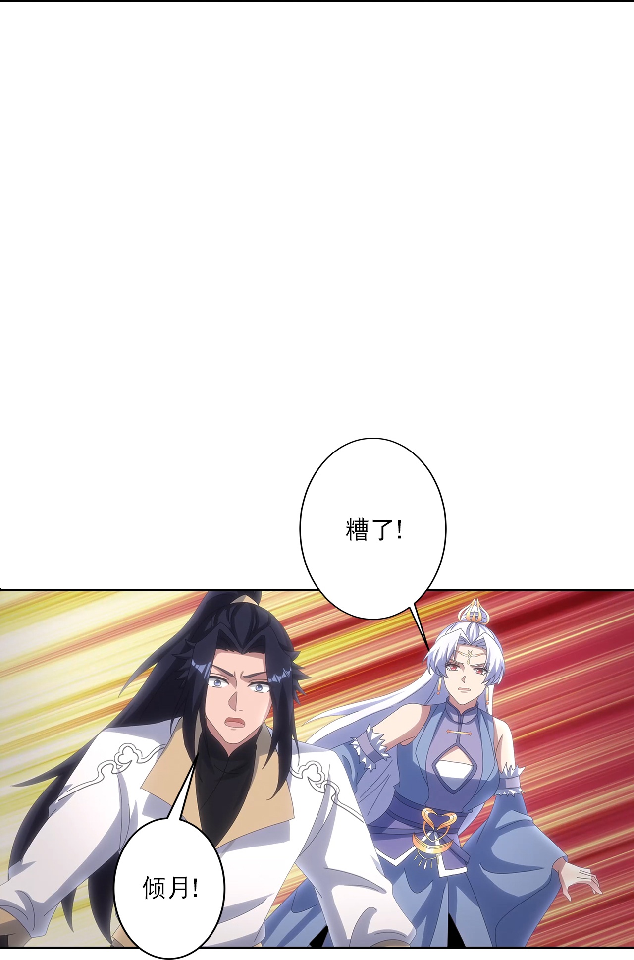 逆天邪神 - 第755話 爲何愧疚？(1/2) - 5