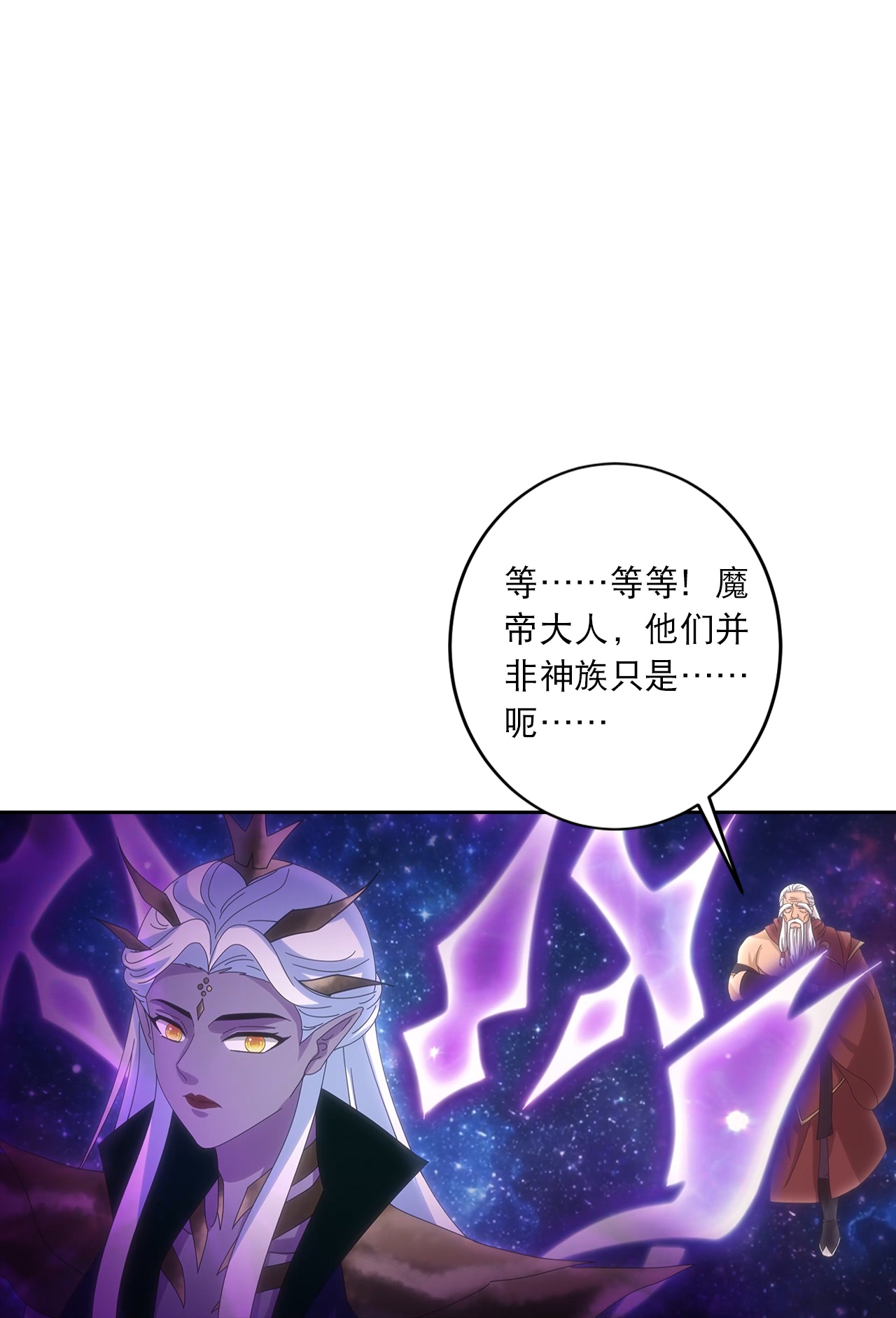 逆天邪神 - 第755話 爲何愧疚？(1/2) - 6