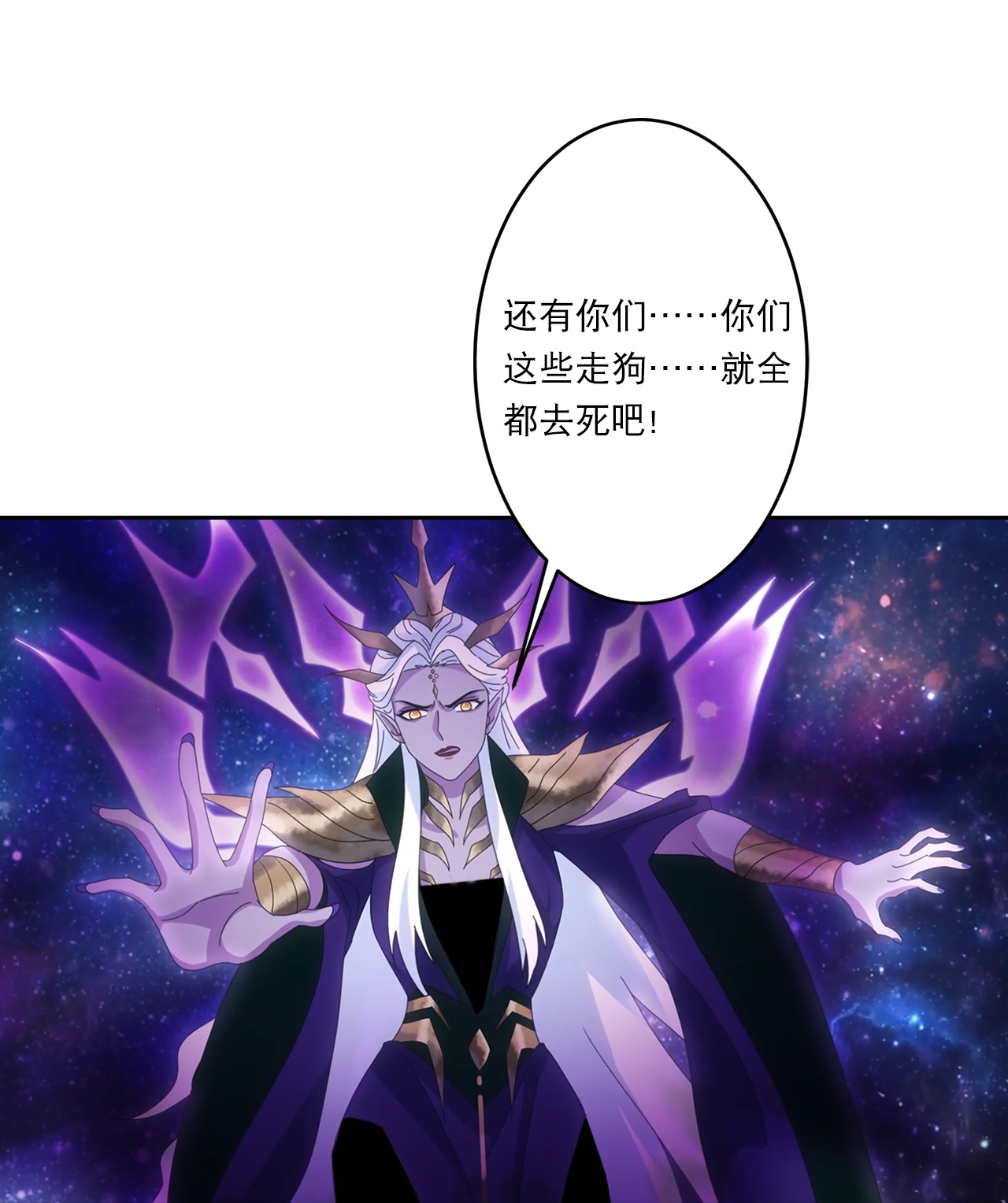 逆天邪神 - 第755話 爲何愧疚？(1/2) - 2