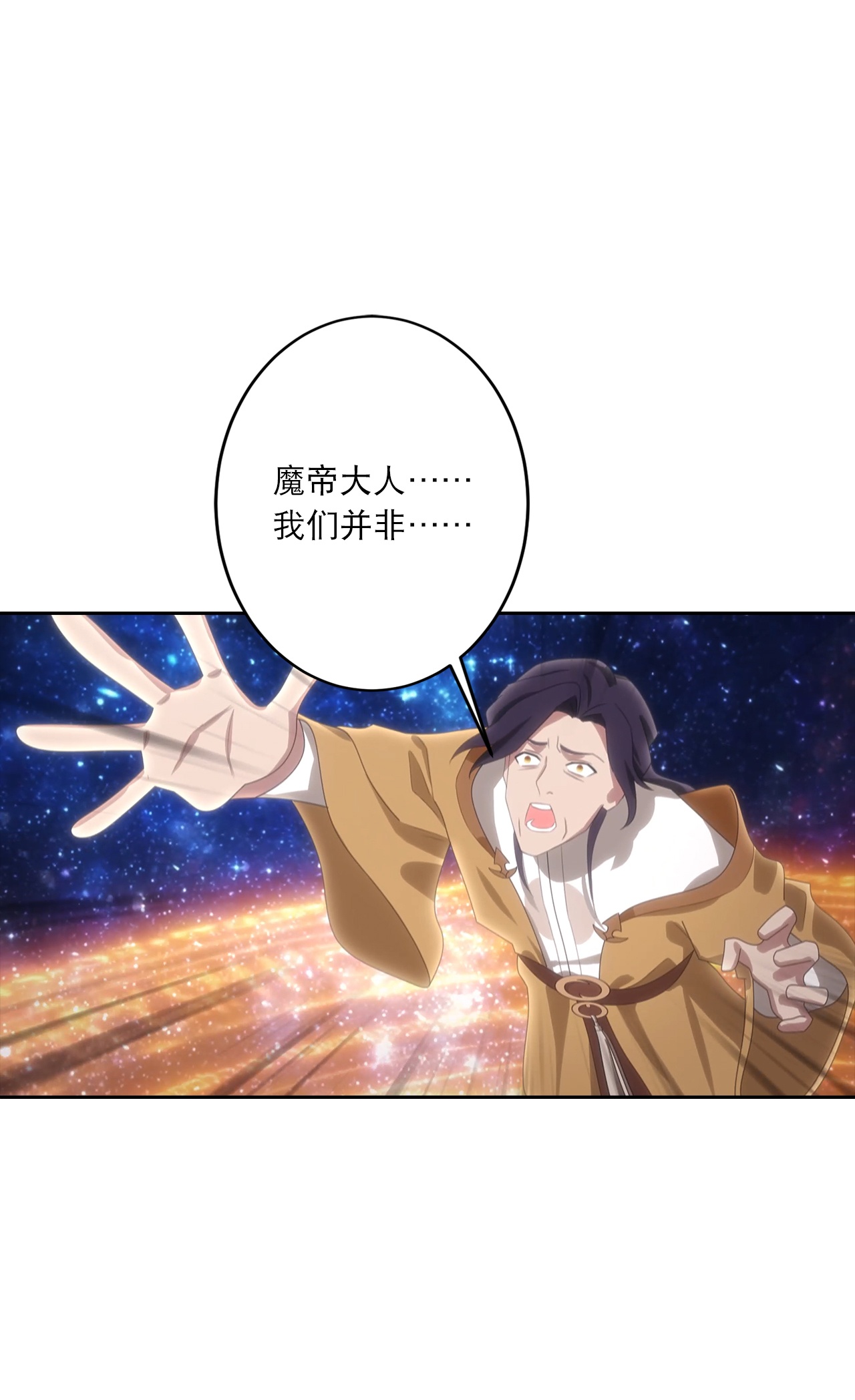 逆天邪神 - 第755話 爲何愧疚？(1/2) - 3