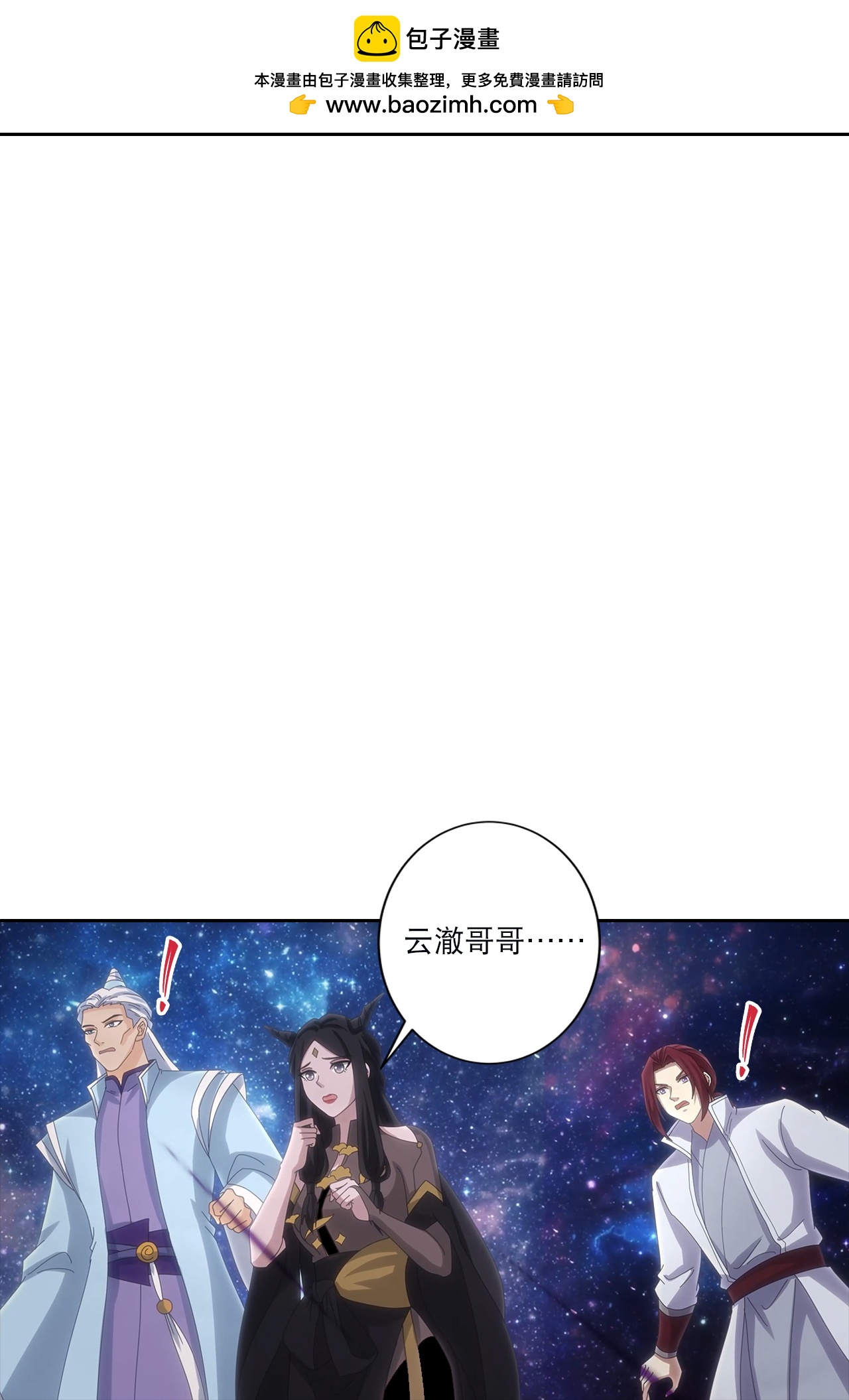 逆天邪神 - 第755話 爲何愧疚？(1/2) - 6