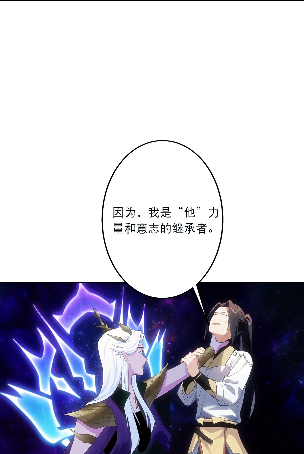 逆天邪神 - 第755話 爲何愧疚？(1/2) - 3