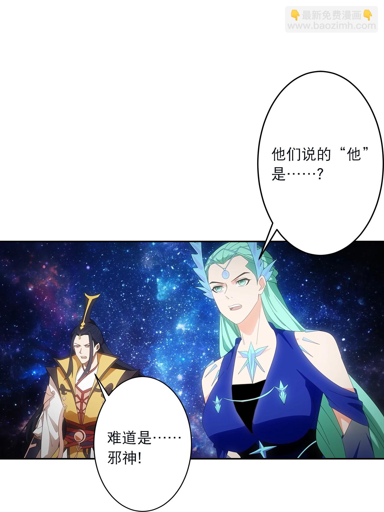 逆天邪神 - 第755話 爲何愧疚？(1/2) - 5