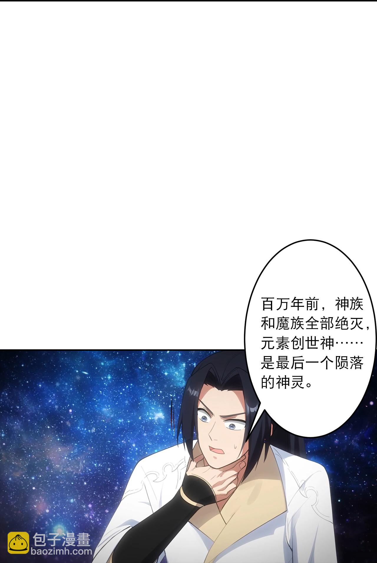 逆天邪神 - 第755話 爲何愧疚？(1/2) - 7