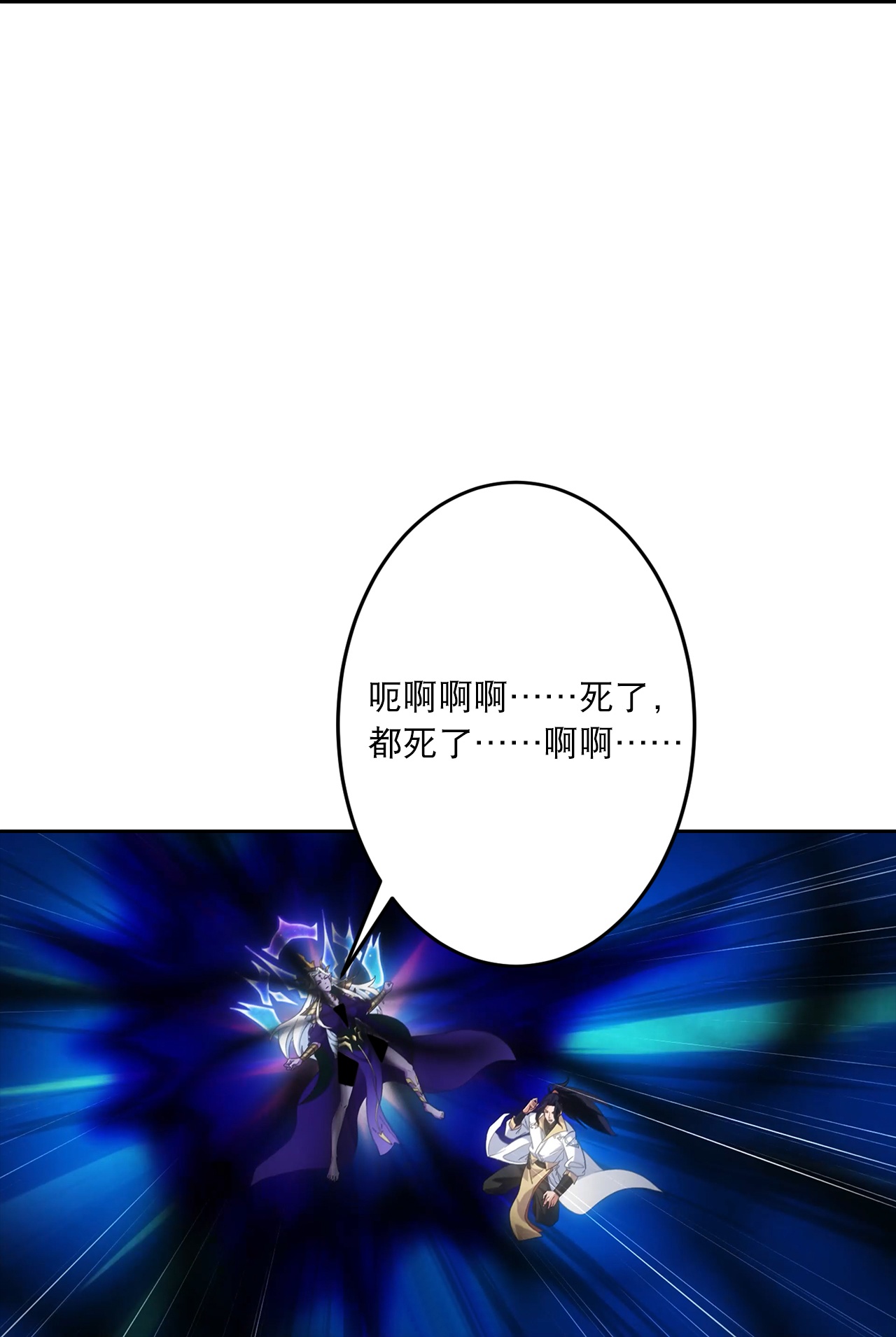 逆天邪神 - 第755話 爲何愧疚？(1/2) - 8