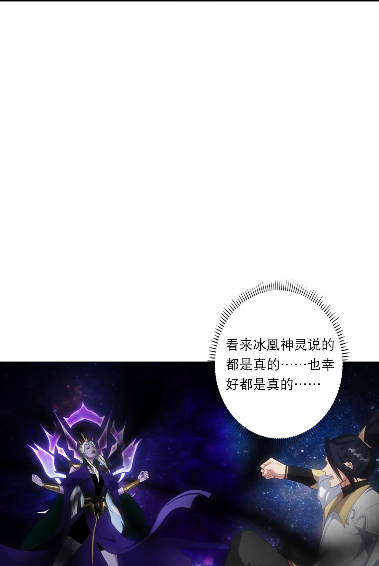 逆天邪神 - 第755話 爲何愧疚？(1/2) - 1