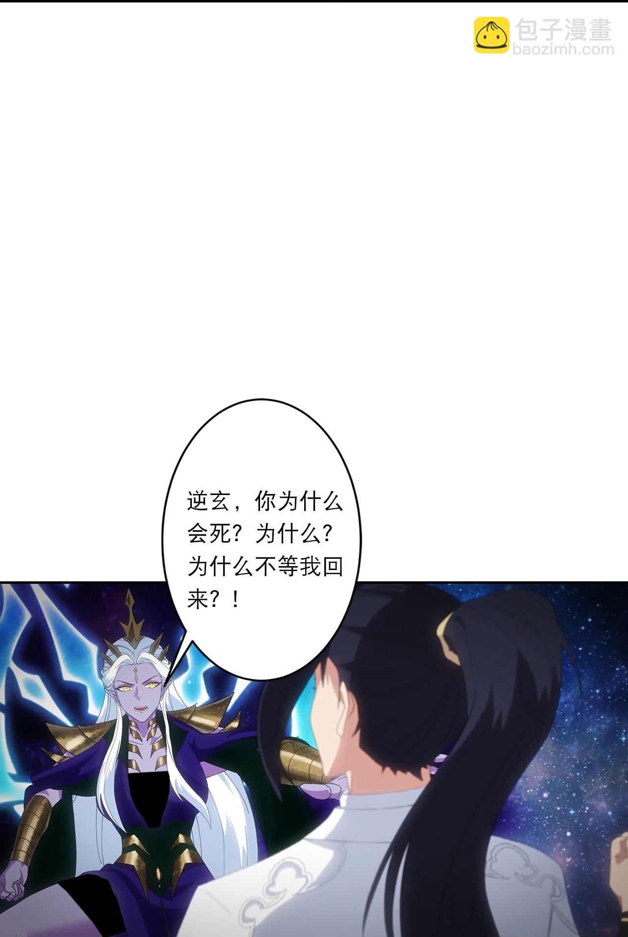 逆天邪神 - 第755話 爲何愧疚？(1/2) - 2