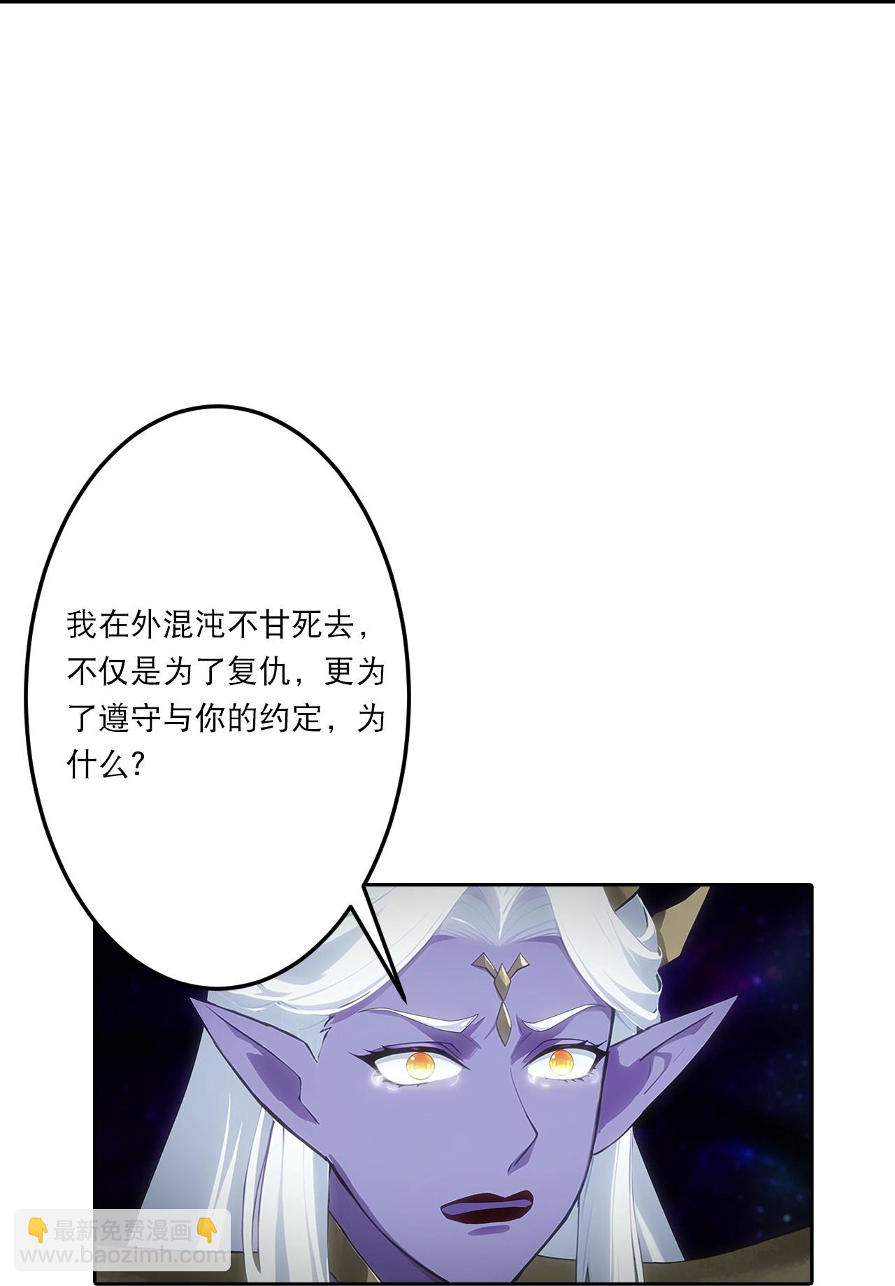 逆天邪神 - 第755話 爲何愧疚？(1/2) - 3