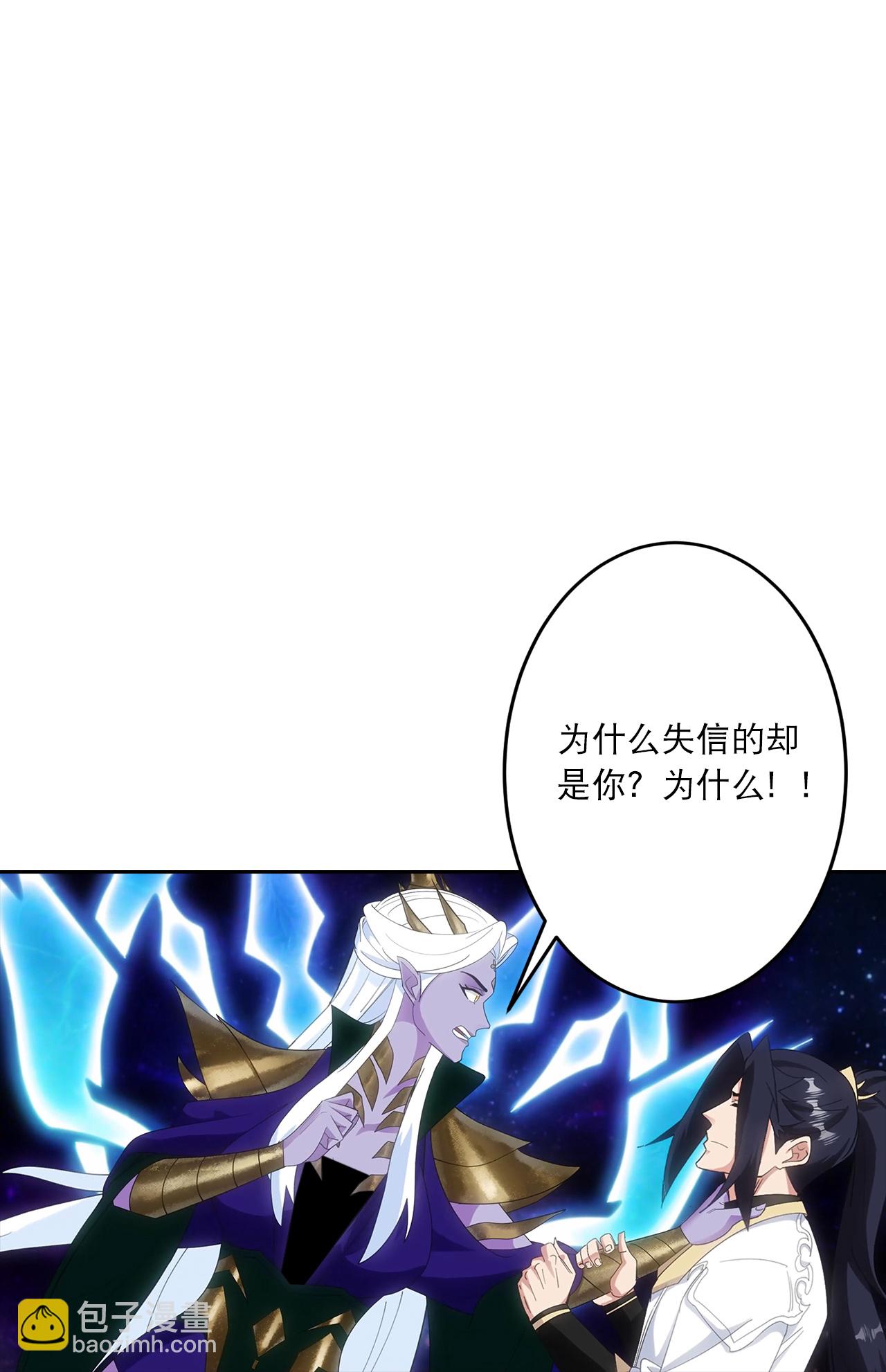 逆天邪神 - 第755話 爲何愧疚？(1/2) - 4