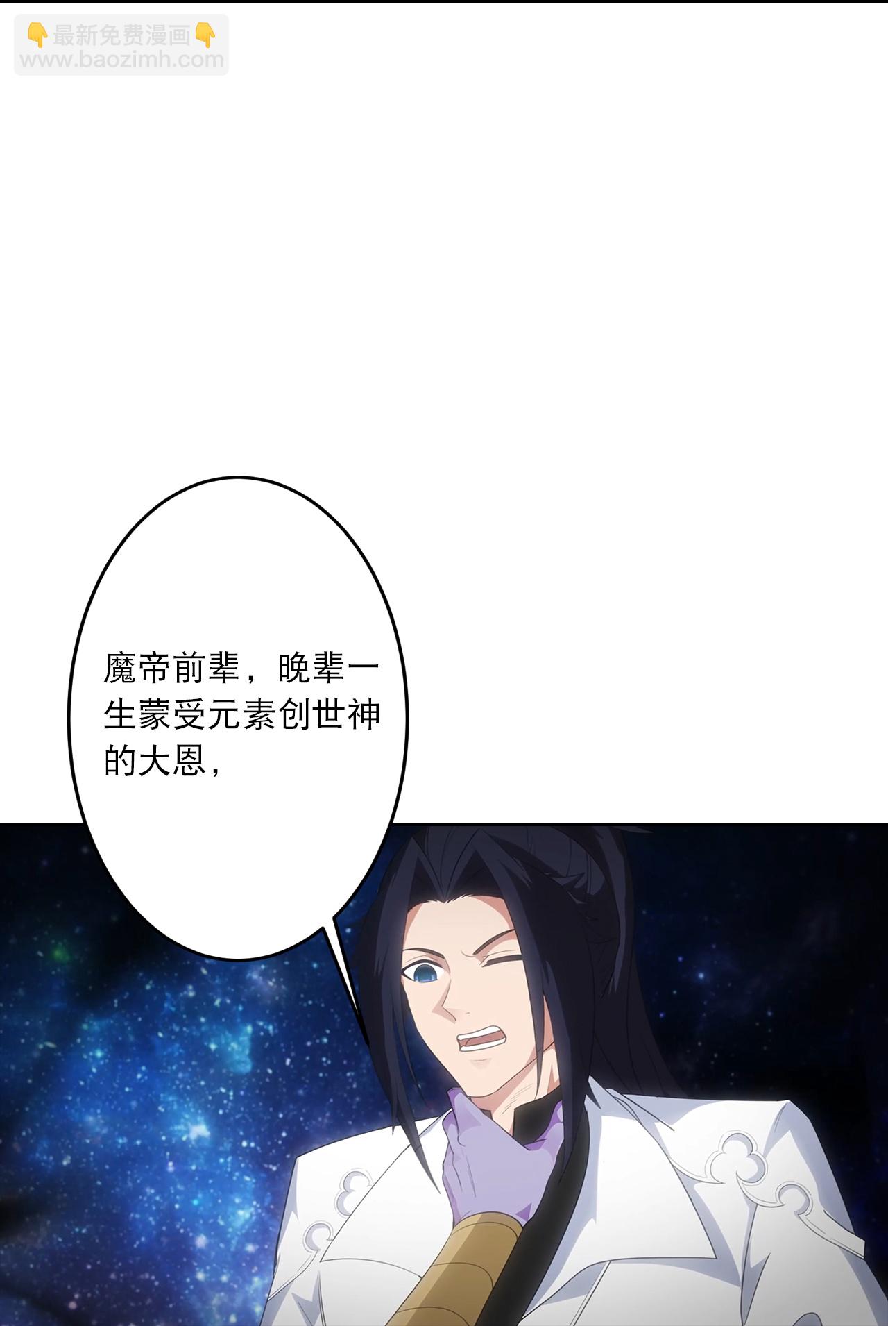 逆天邪神 - 第755話 爲何愧疚？(1/2) - 5