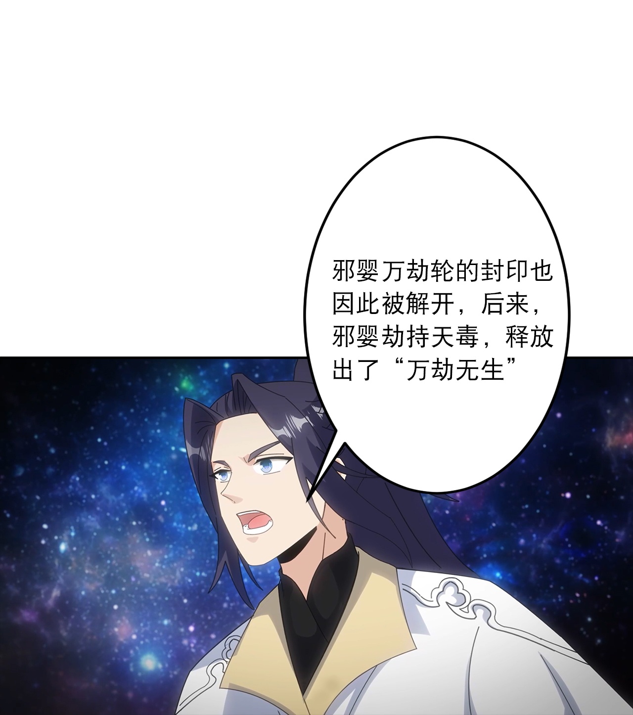 逆天邪神 - 第755話 爲何愧疚？(1/2) - 8