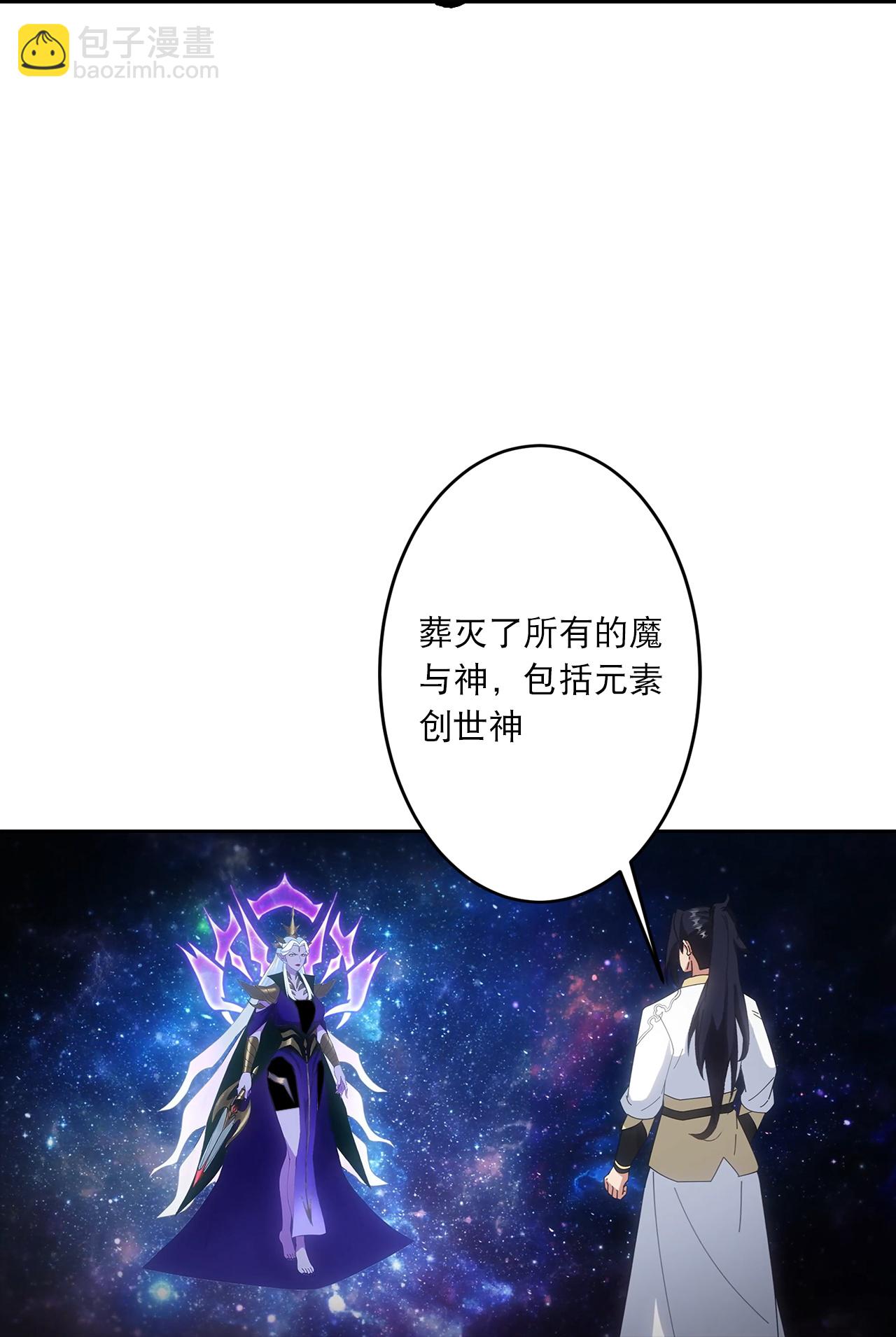 逆天邪神 - 第755話 爲何愧疚？(1/2) - 1