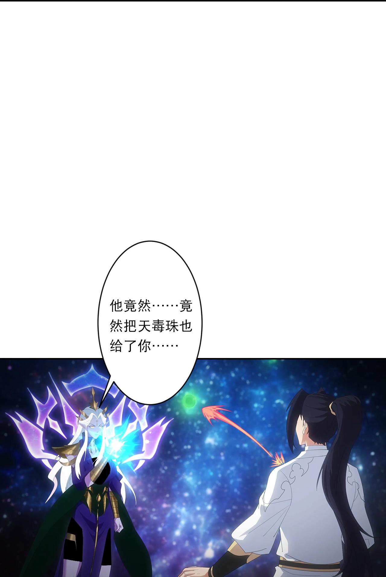 逆天邪神 - 第755話 爲何愧疚？(2/2) - 2