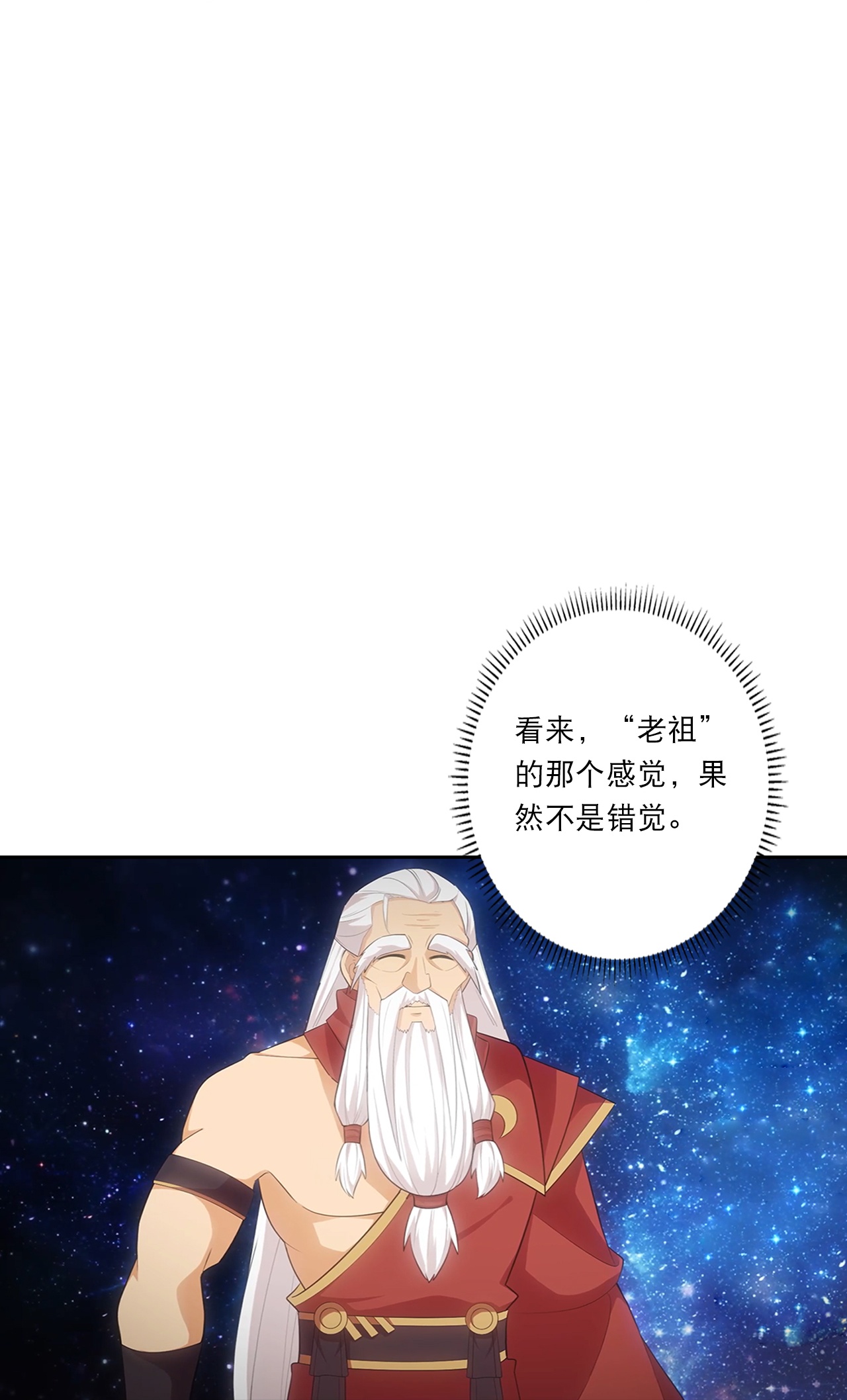 逆天邪神 - 第755話 爲何愧疚？(2/2) - 1