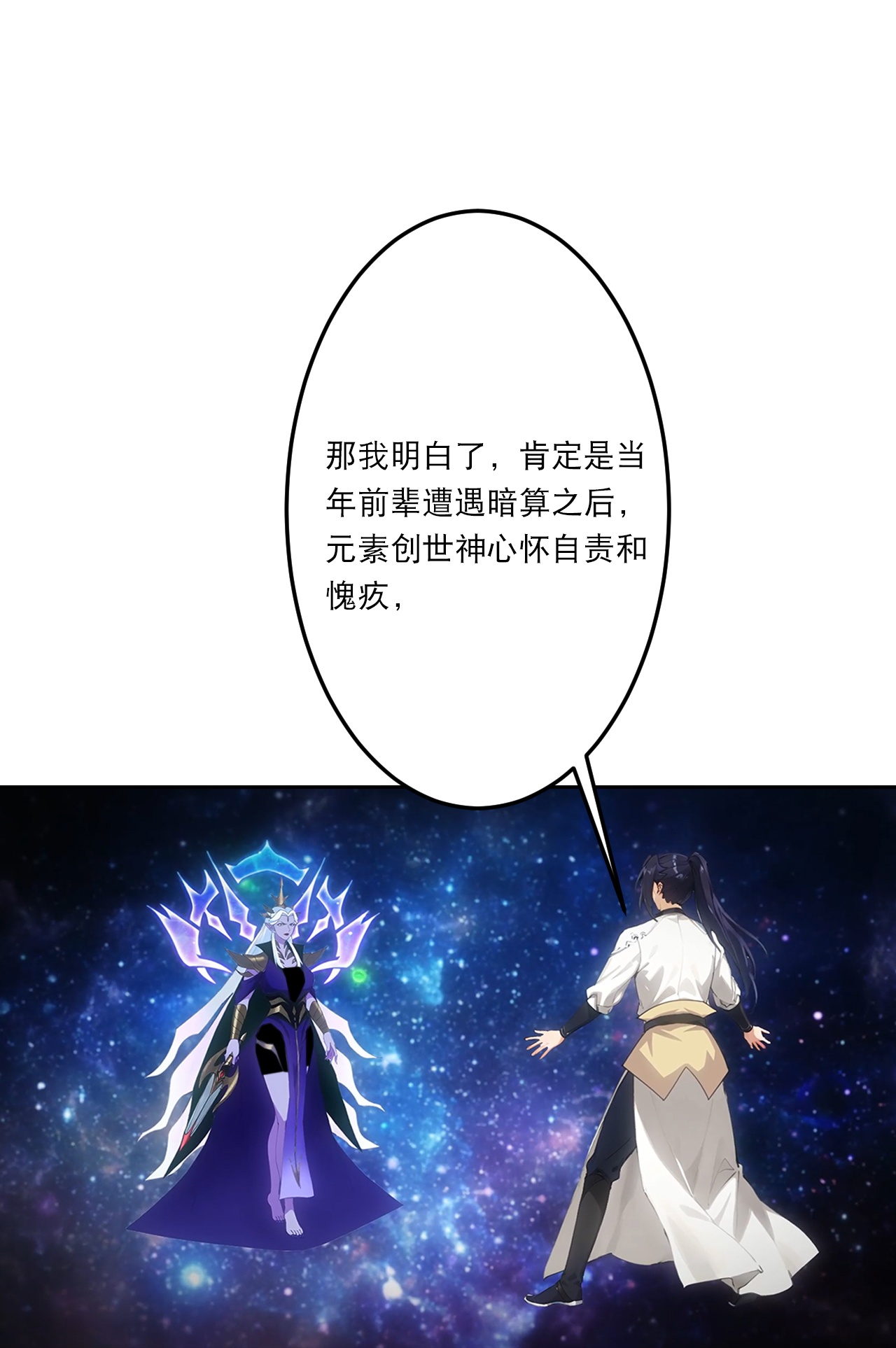 逆天邪神 - 第755話 爲何愧疚？(2/2) - 3