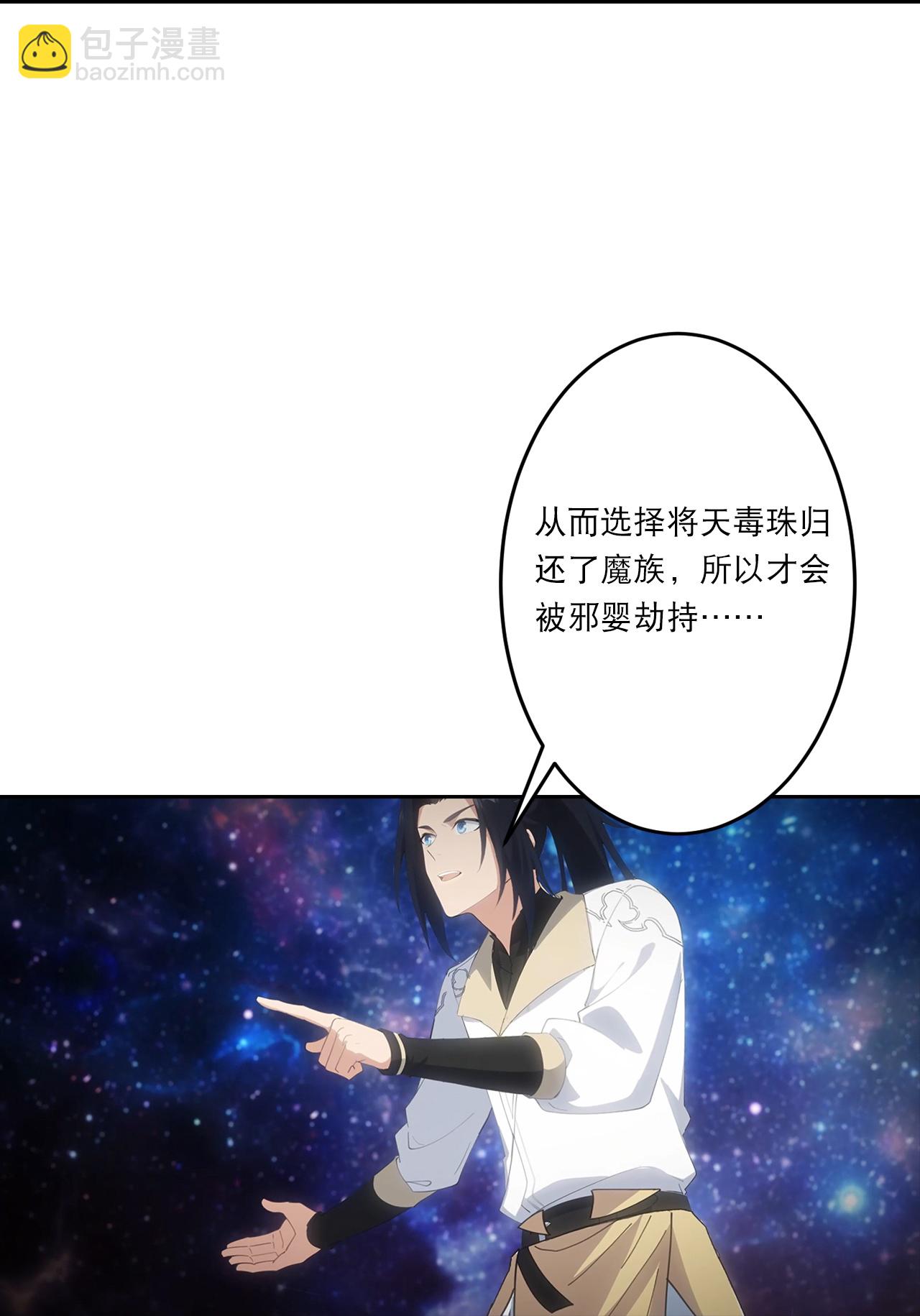 逆天邪神 - 第755話 爲何愧疚？(2/2) - 1