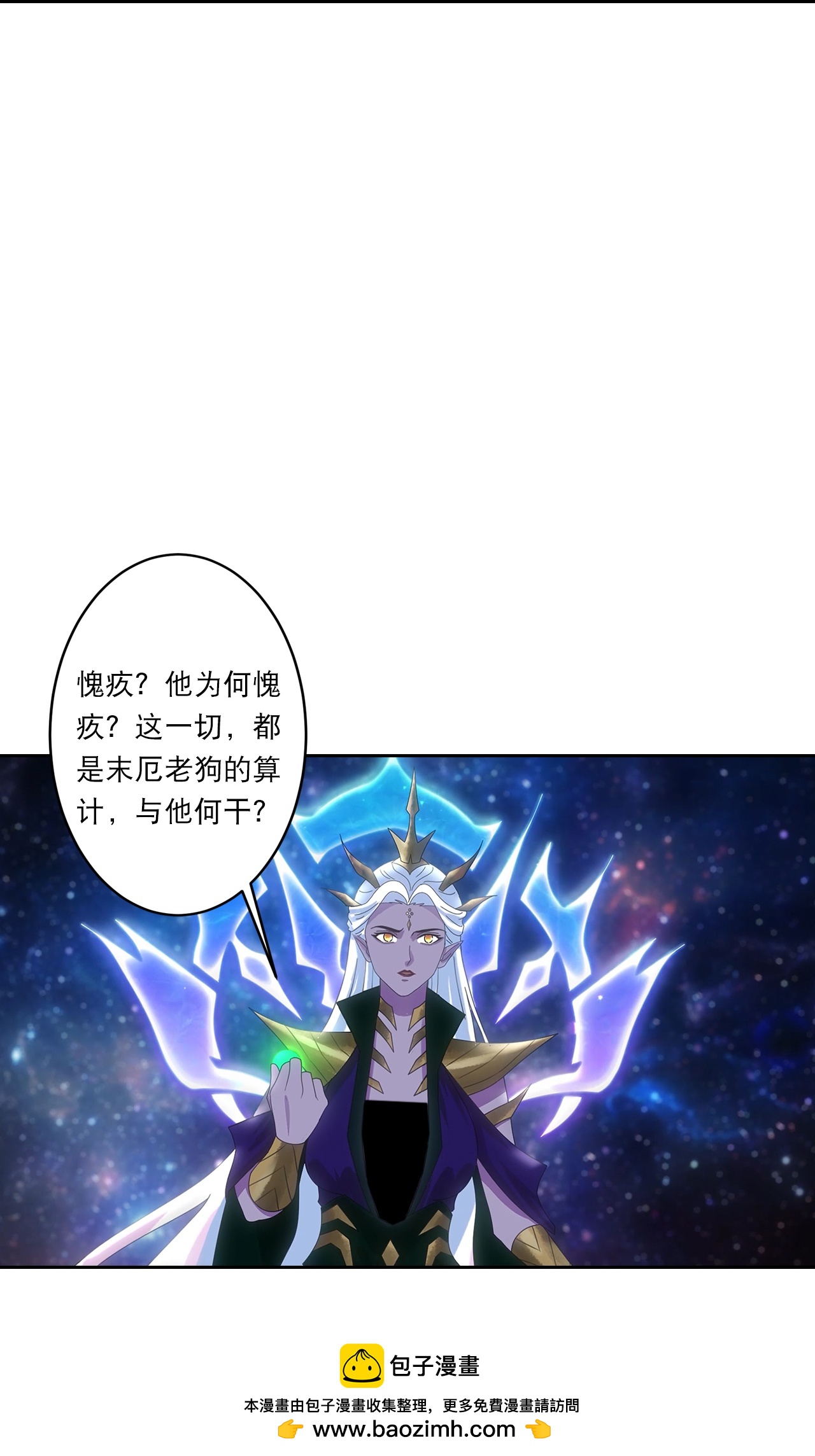 逆天邪神 - 第755話 爲何愧疚？(2/2) - 2