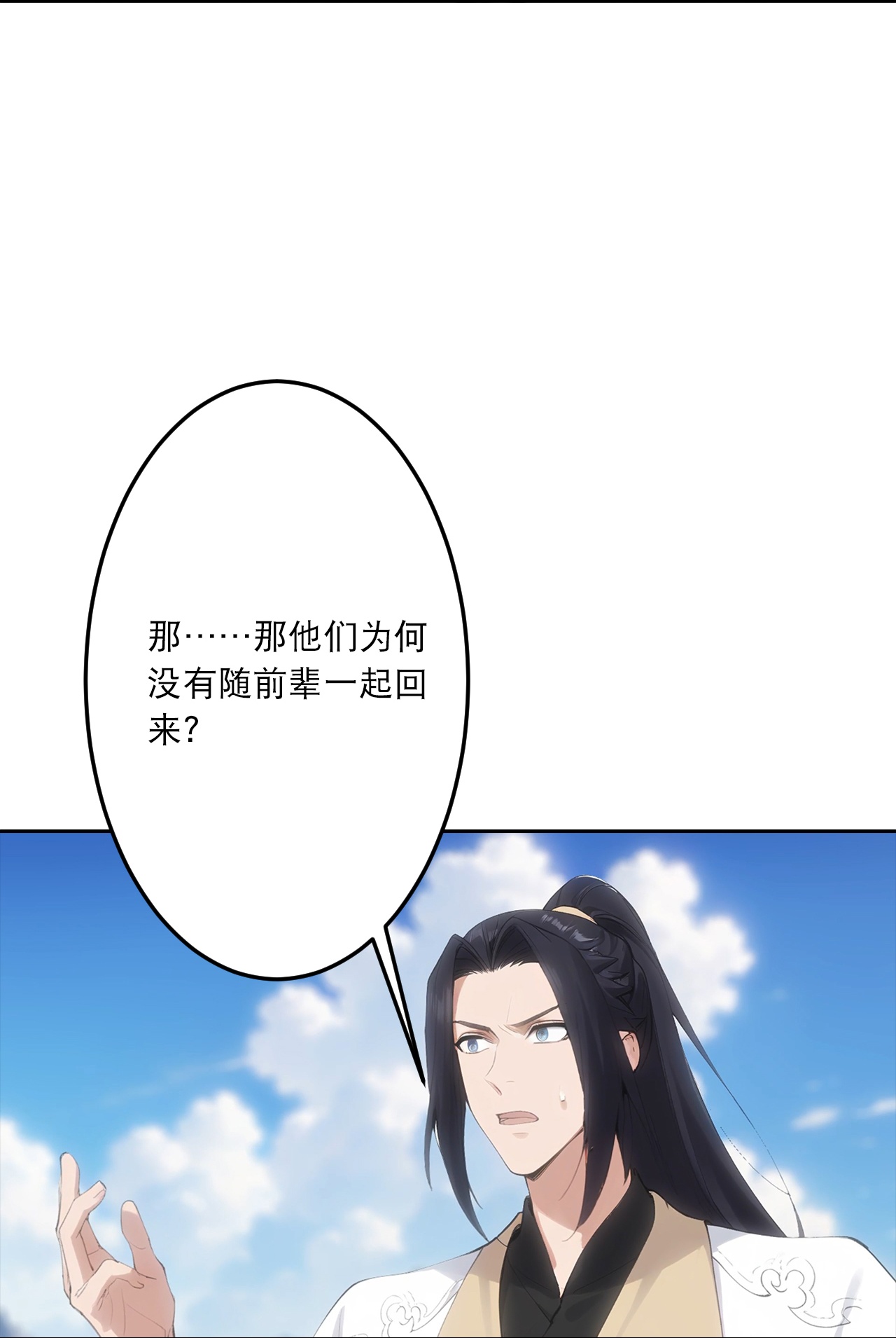 逆天邪神 - 第757話 我的家人？？(1/2) - 2