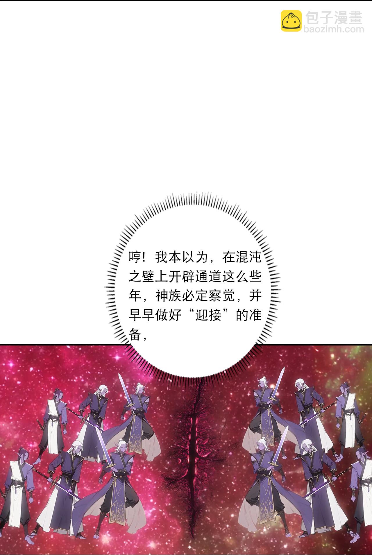 逆天邪神 - 第757話 我的家人？？(1/2) - 3