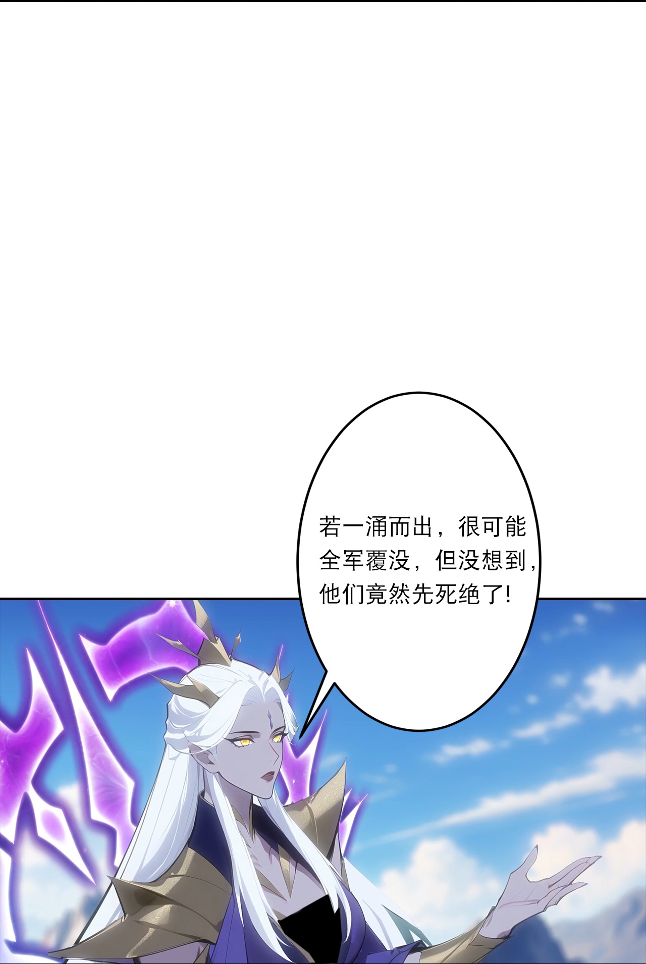 逆天邪神 - 第757話 我的家人？？(1/2) - 4