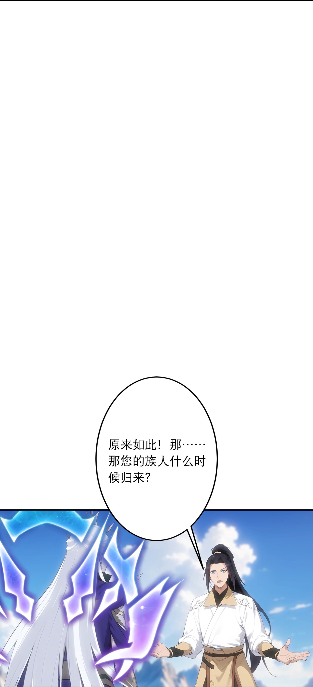 逆天邪神 - 第757話 我的家人？？(1/2) - 5