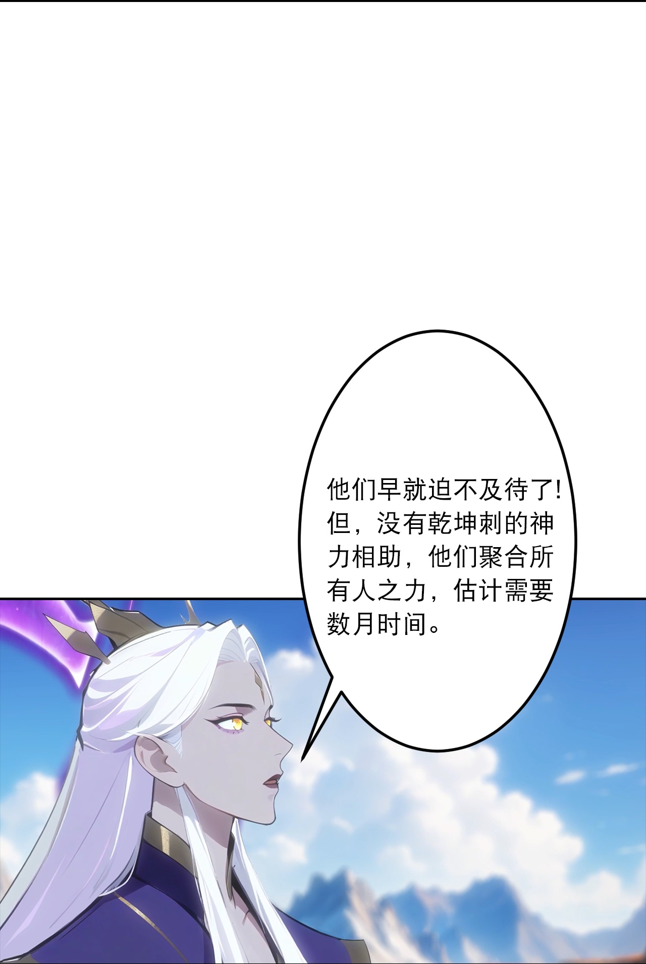 逆天邪神 - 第757話 我的家人？？(1/2) - 6