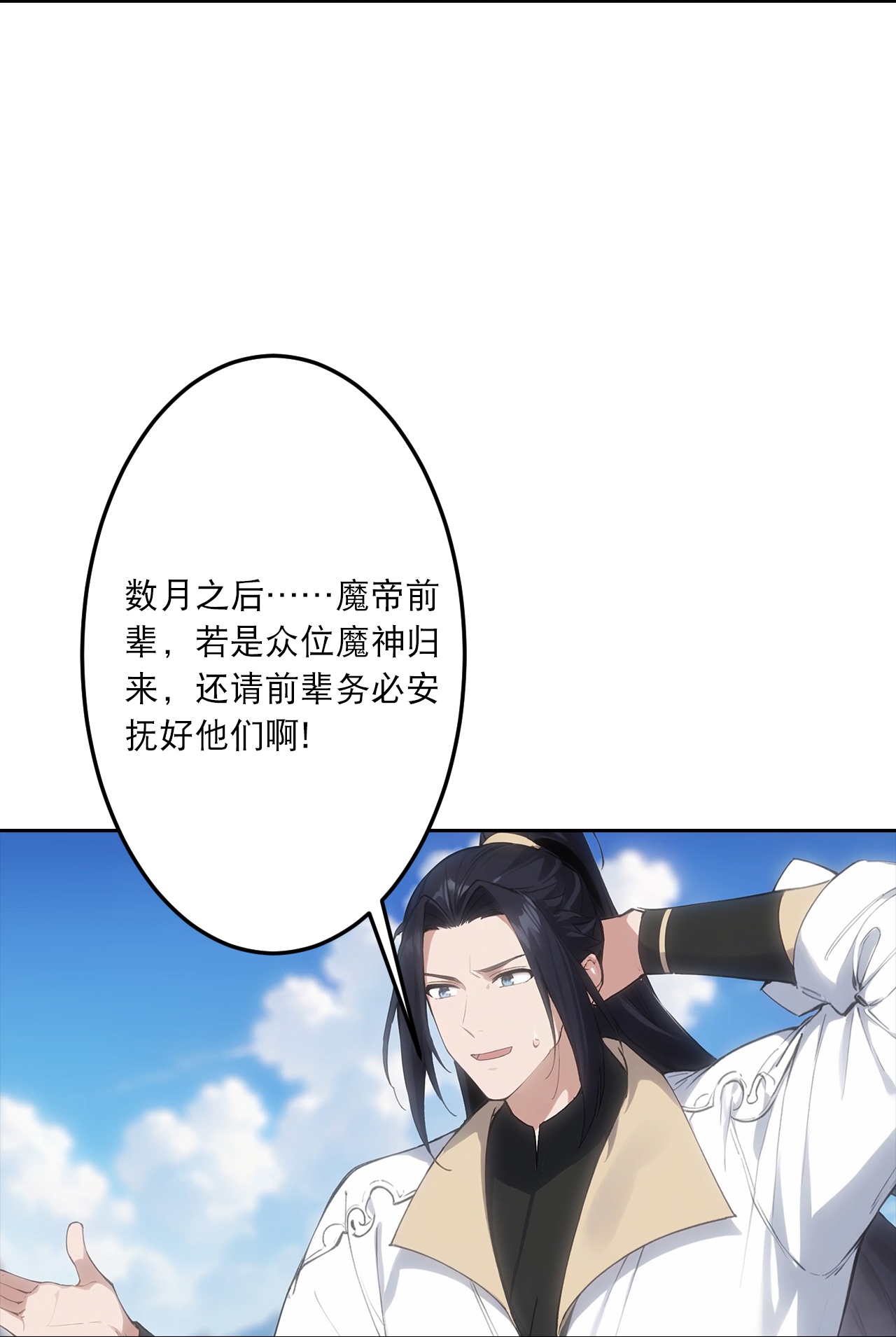 逆天邪神 - 第757話 我的家人？？(1/2) - 7