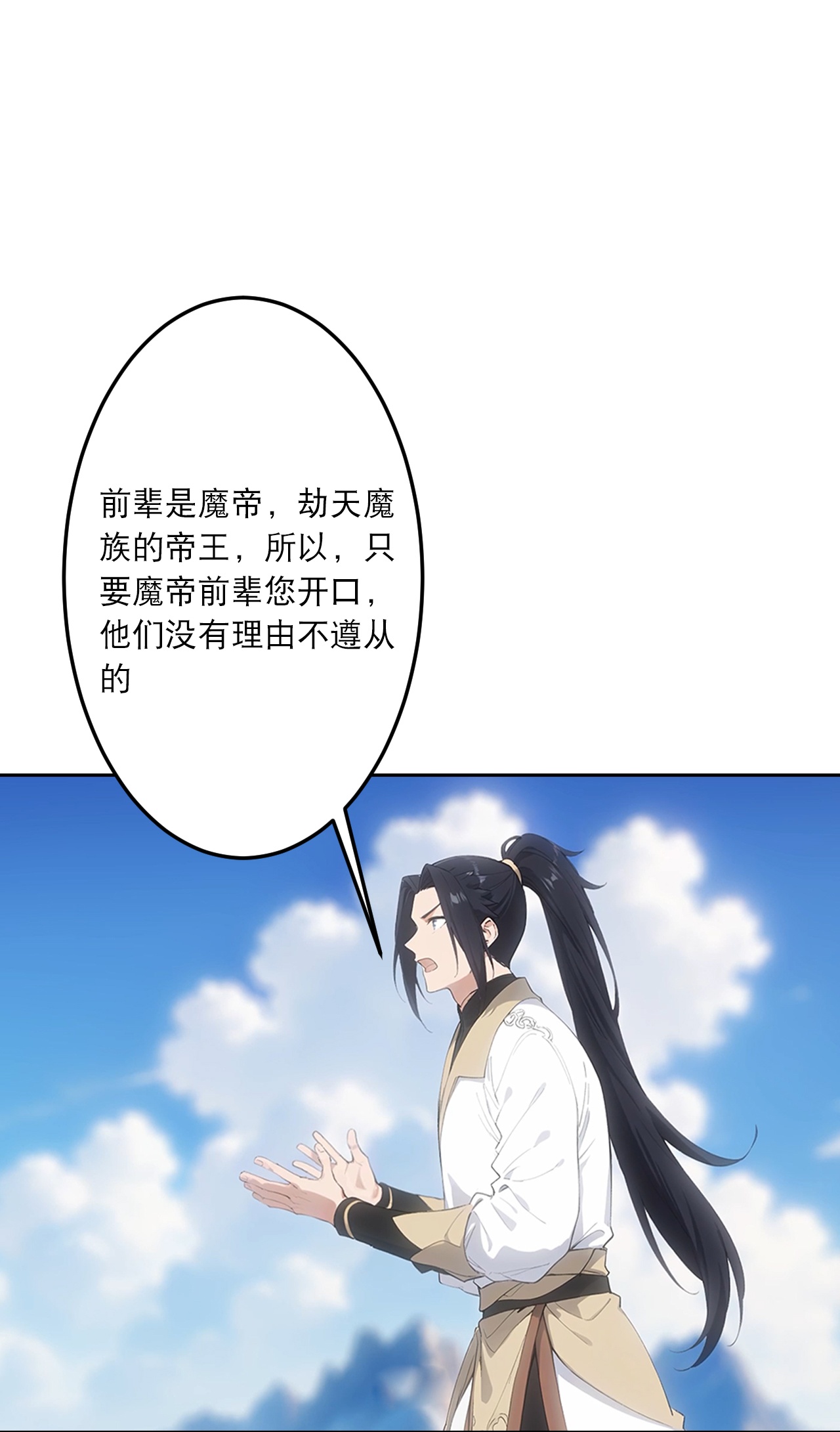 逆天邪神 - 第757話 我的家人？？(1/2) - 1