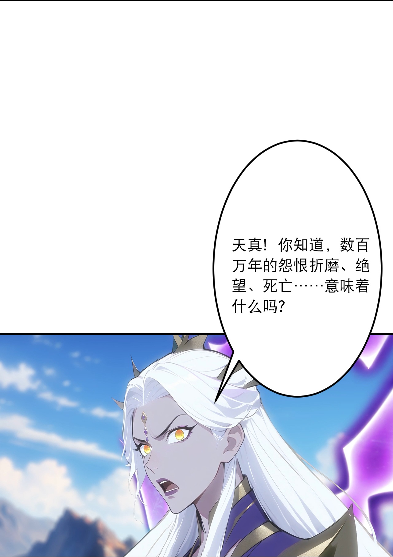 逆天邪神 - 第757話 我的家人？？(1/2) - 2