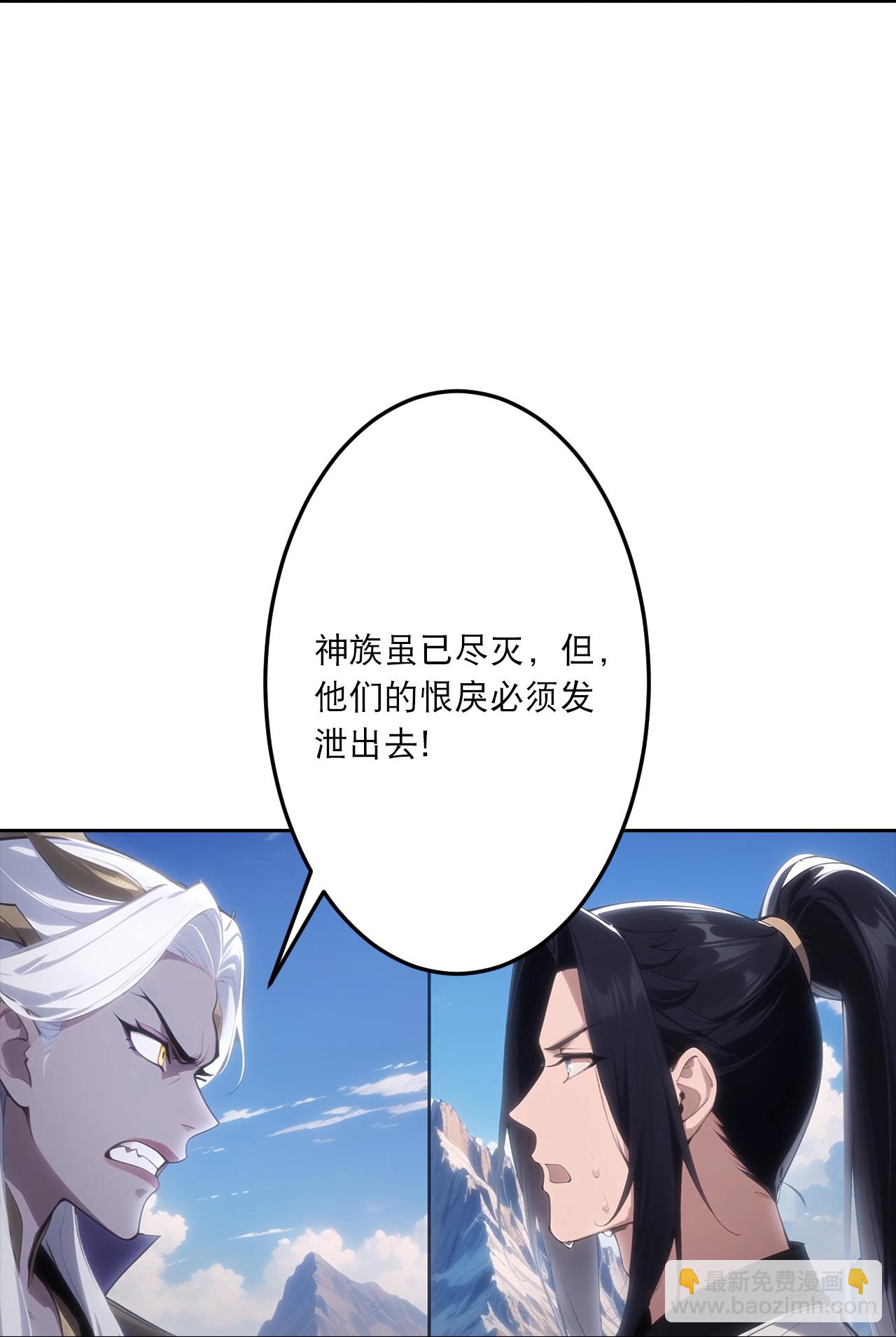 逆天邪神 - 第757話 我的家人？？(1/2) - 4