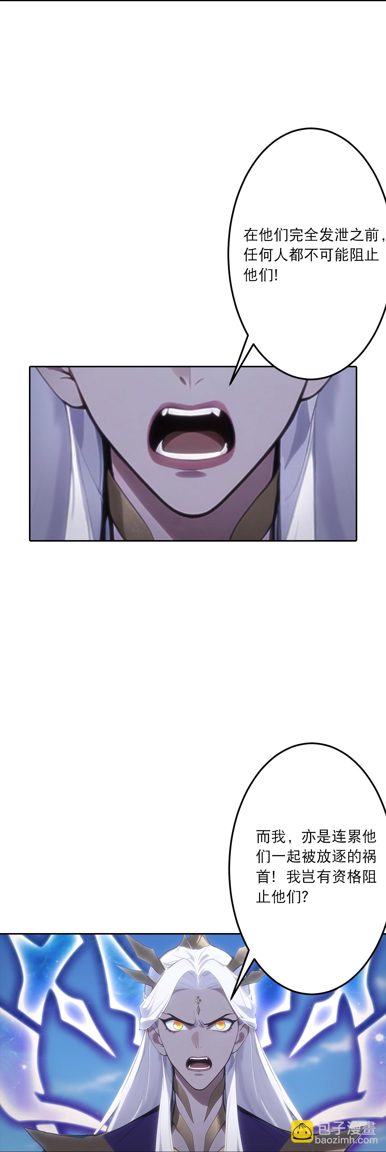 逆天邪神 - 第757話 我的家人？？(1/2) - 5