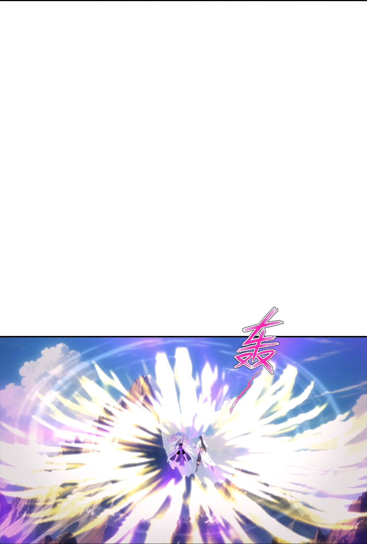 逆天邪神 - 第757話 我的家人？？(1/2) - 7