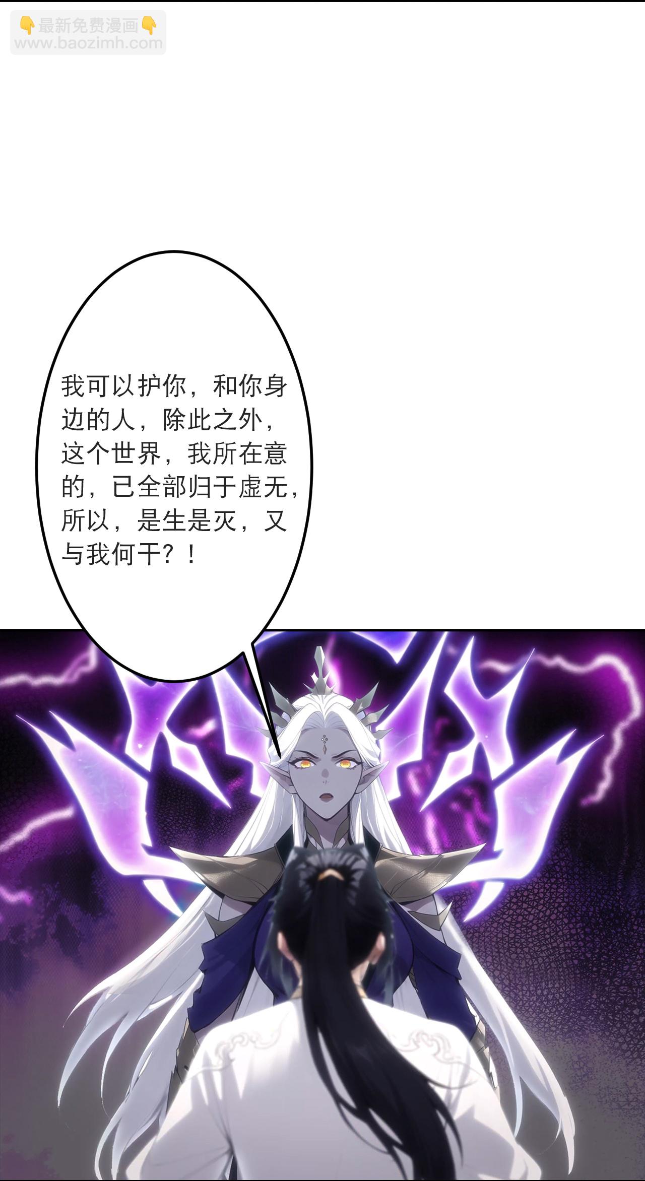 逆天邪神 - 第757話 我的家人？？(1/2) - 8