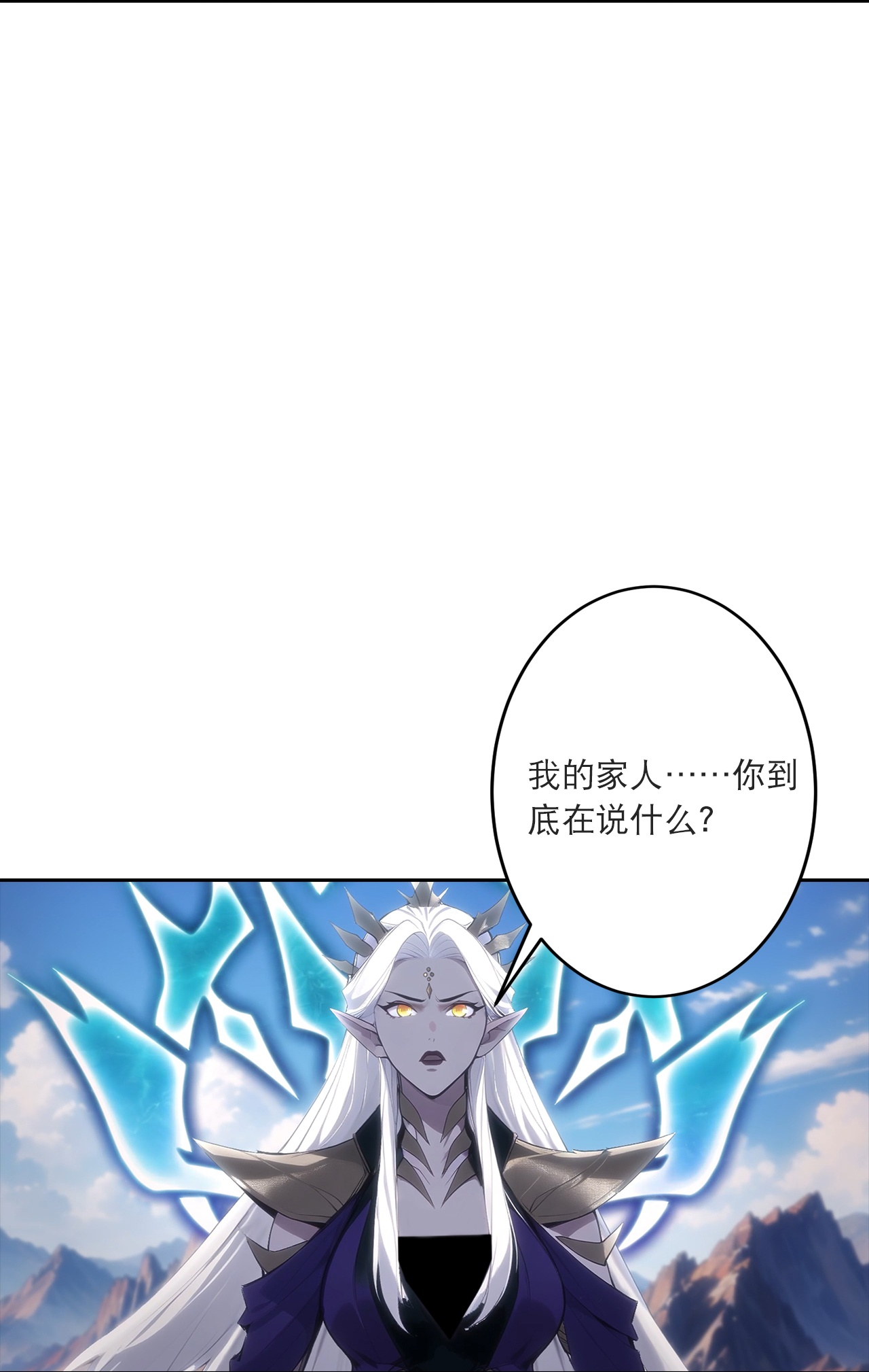 逆天邪神 - 第757話 我的家人？？(1/2) - 2