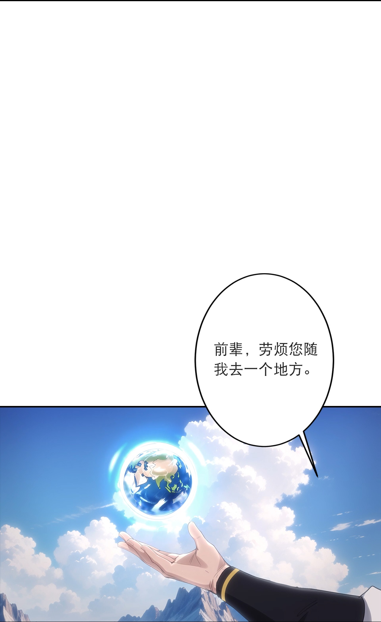 逆天邪神 - 第757話 我的家人？？(1/2) - 3