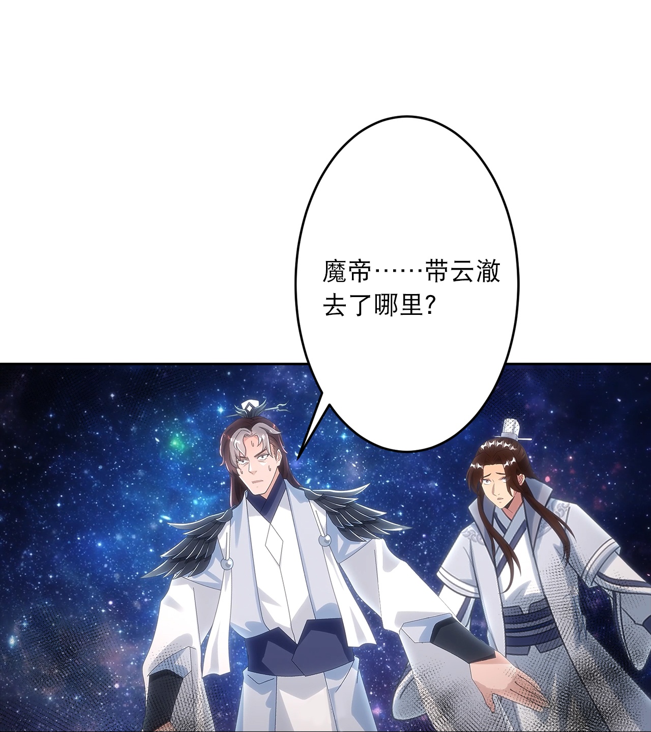 逆天邪神 - 第757話 我的家人？？(1/2) - 8