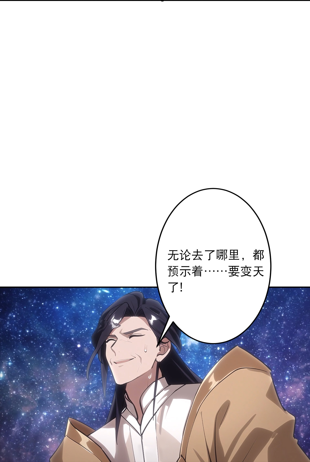 逆天邪神 - 第757話 我的家人？？(1/2) - 1