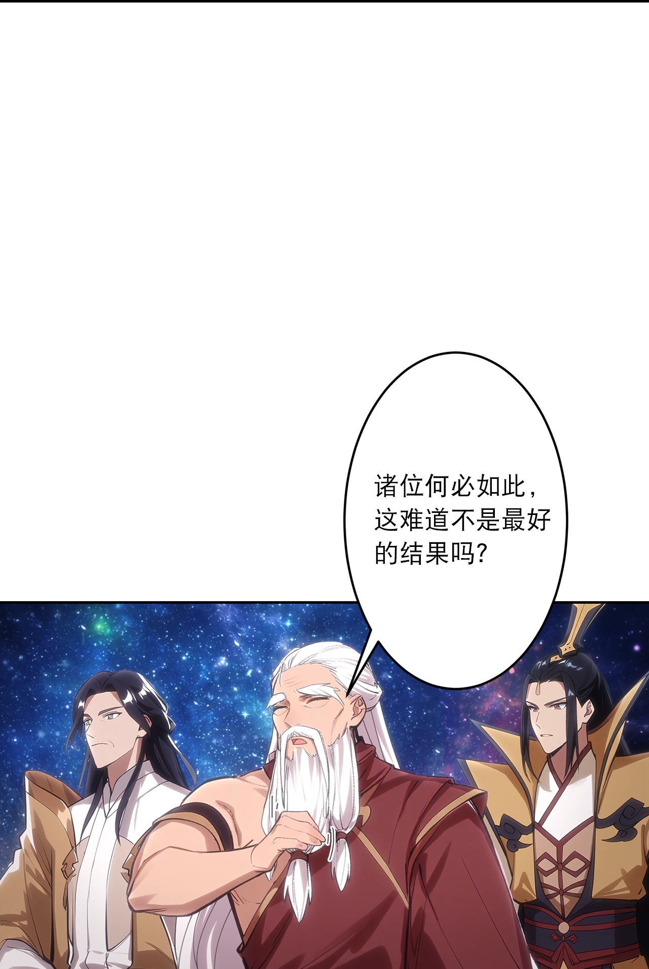 逆天邪神 - 第757話 我的家人？？(1/2) - 3