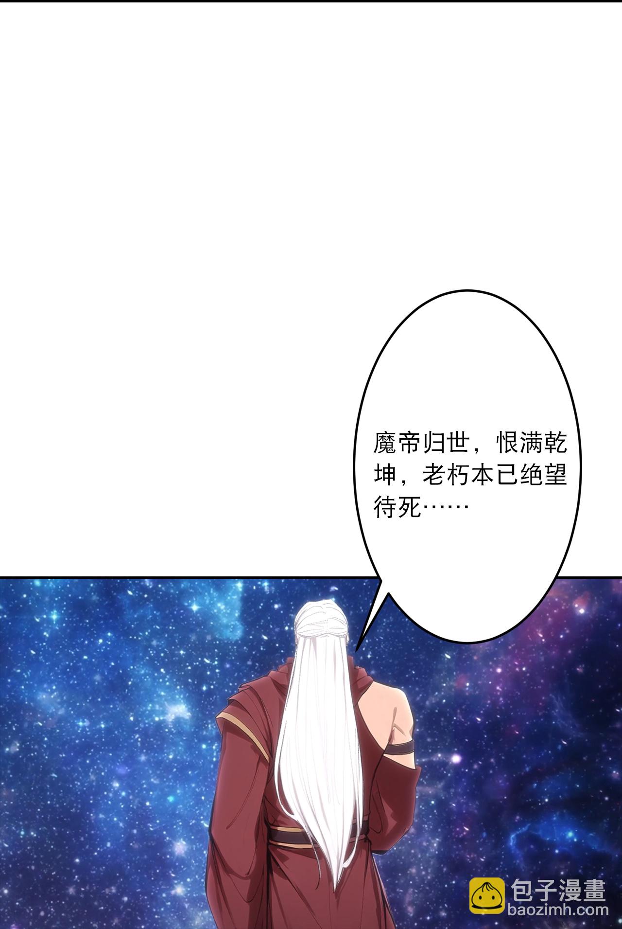 逆天邪神 - 第757話 我的家人？？(1/2) - 4