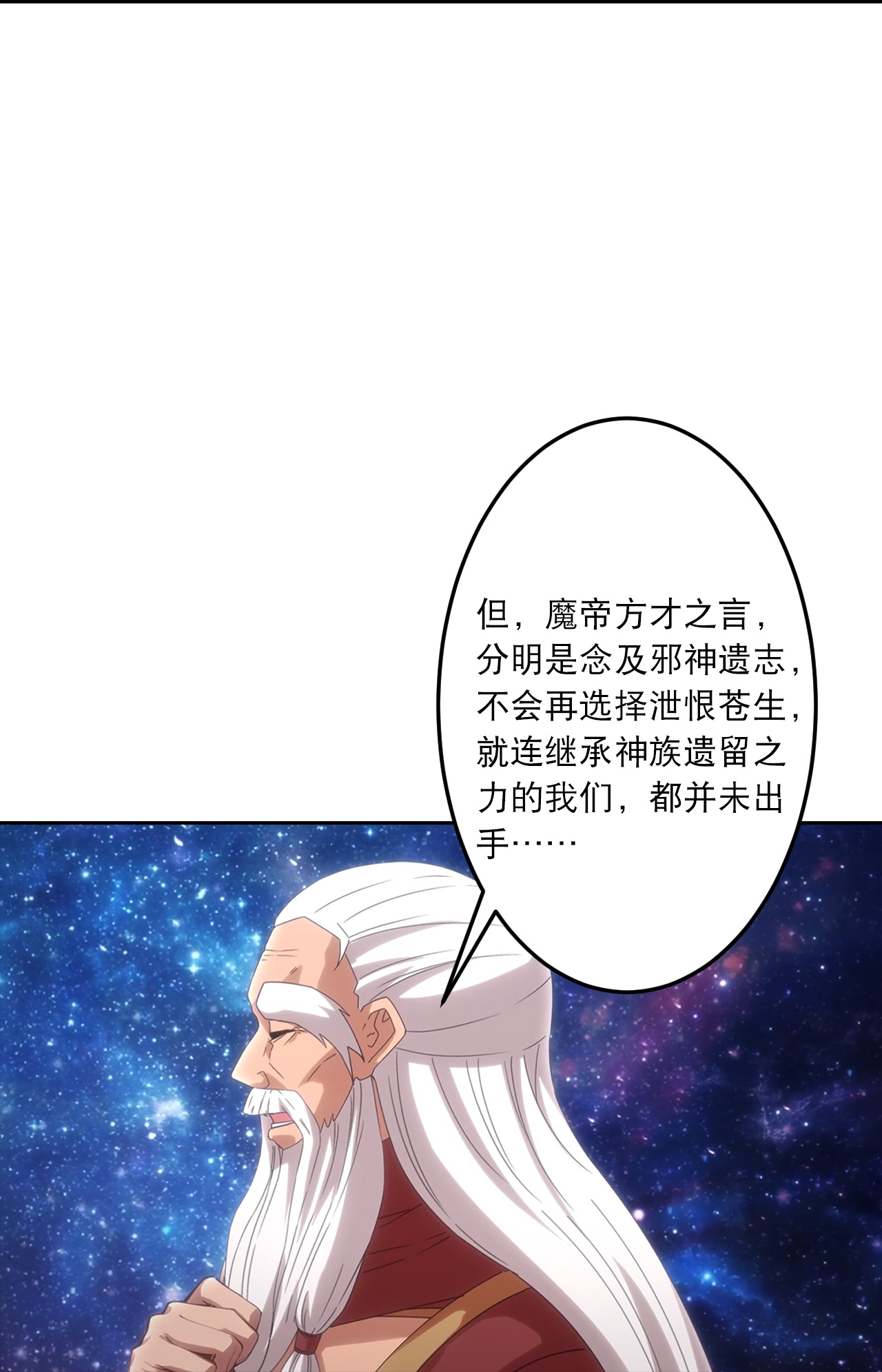 逆天邪神 - 第757話 我的家人？？(1/2) - 5