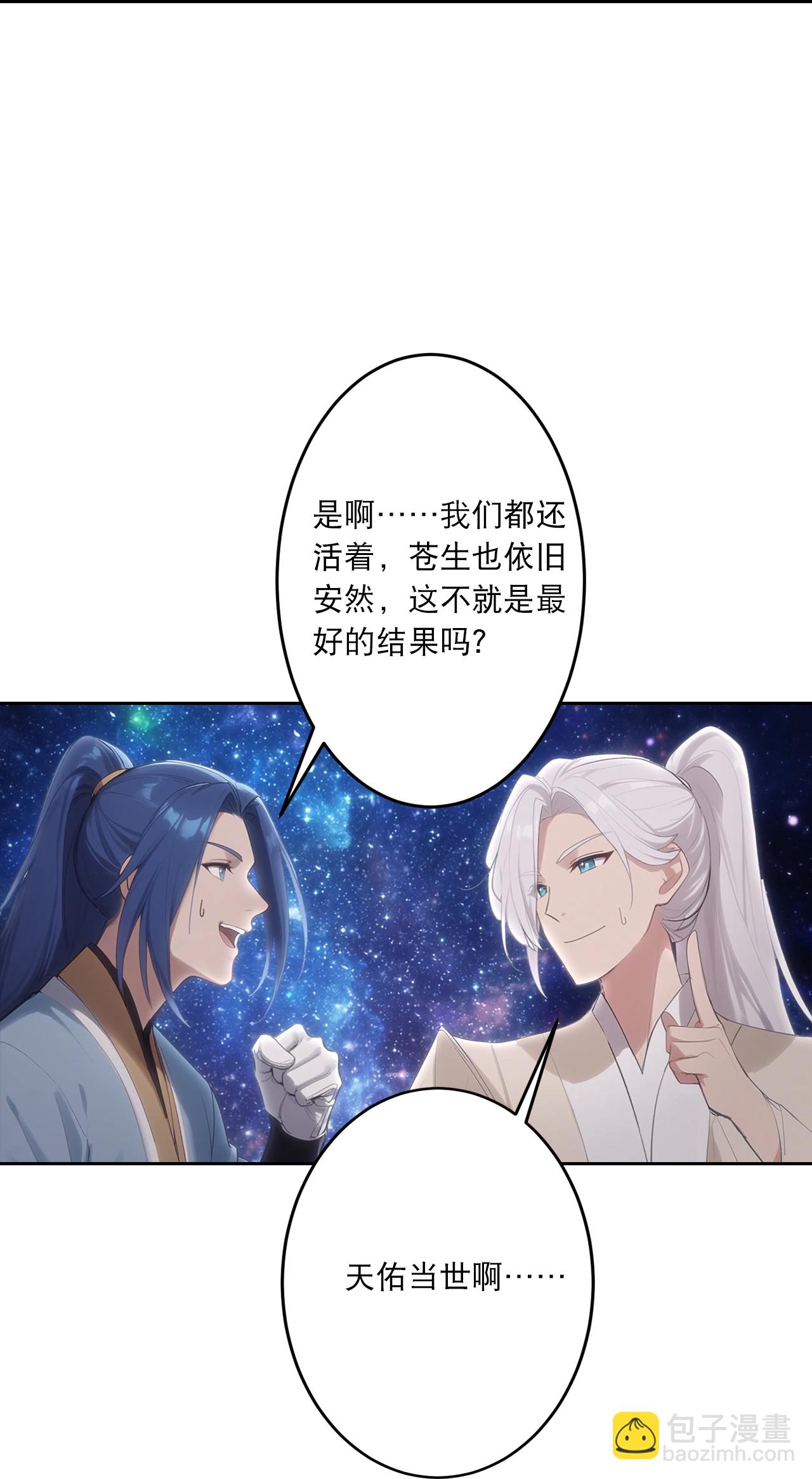 逆天邪神 - 第757話 我的家人？？(1/2) - 6