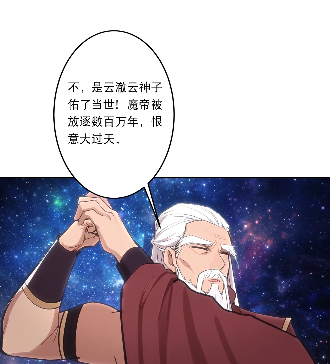 逆天邪神 - 第757話 我的家人？？(1/2) - 7