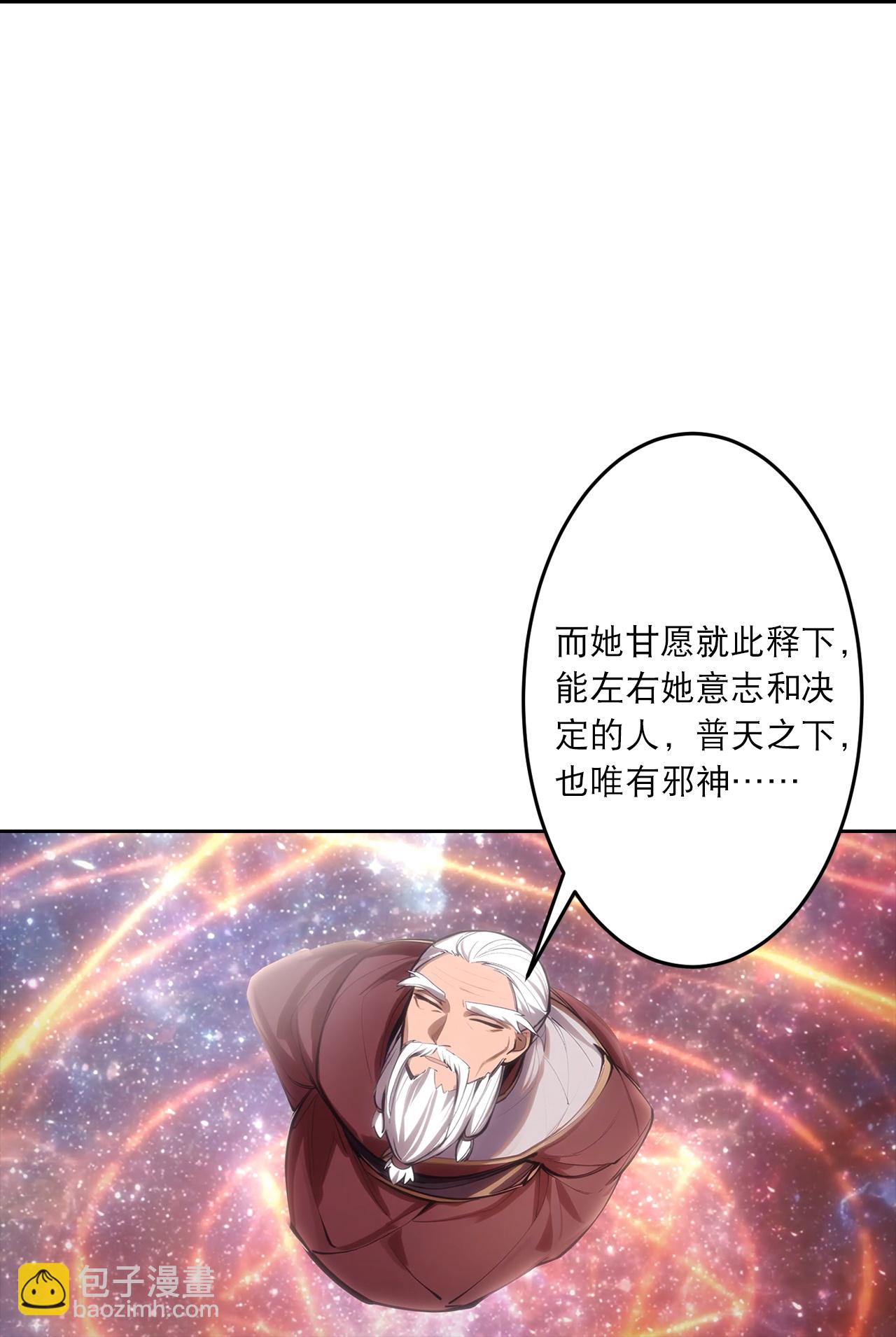 逆天邪神 - 第757話 我的家人？？(1/2) - 8