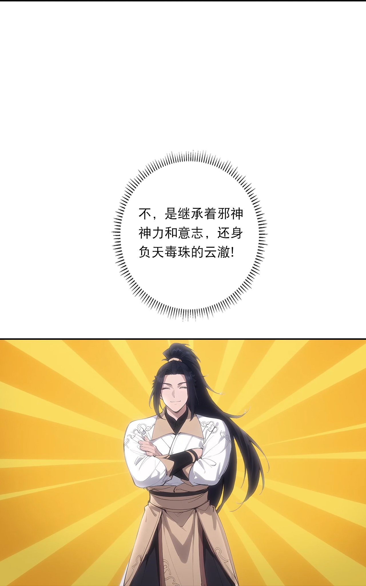 逆天邪神 - 第757話 我的家人？？(1/2) - 1