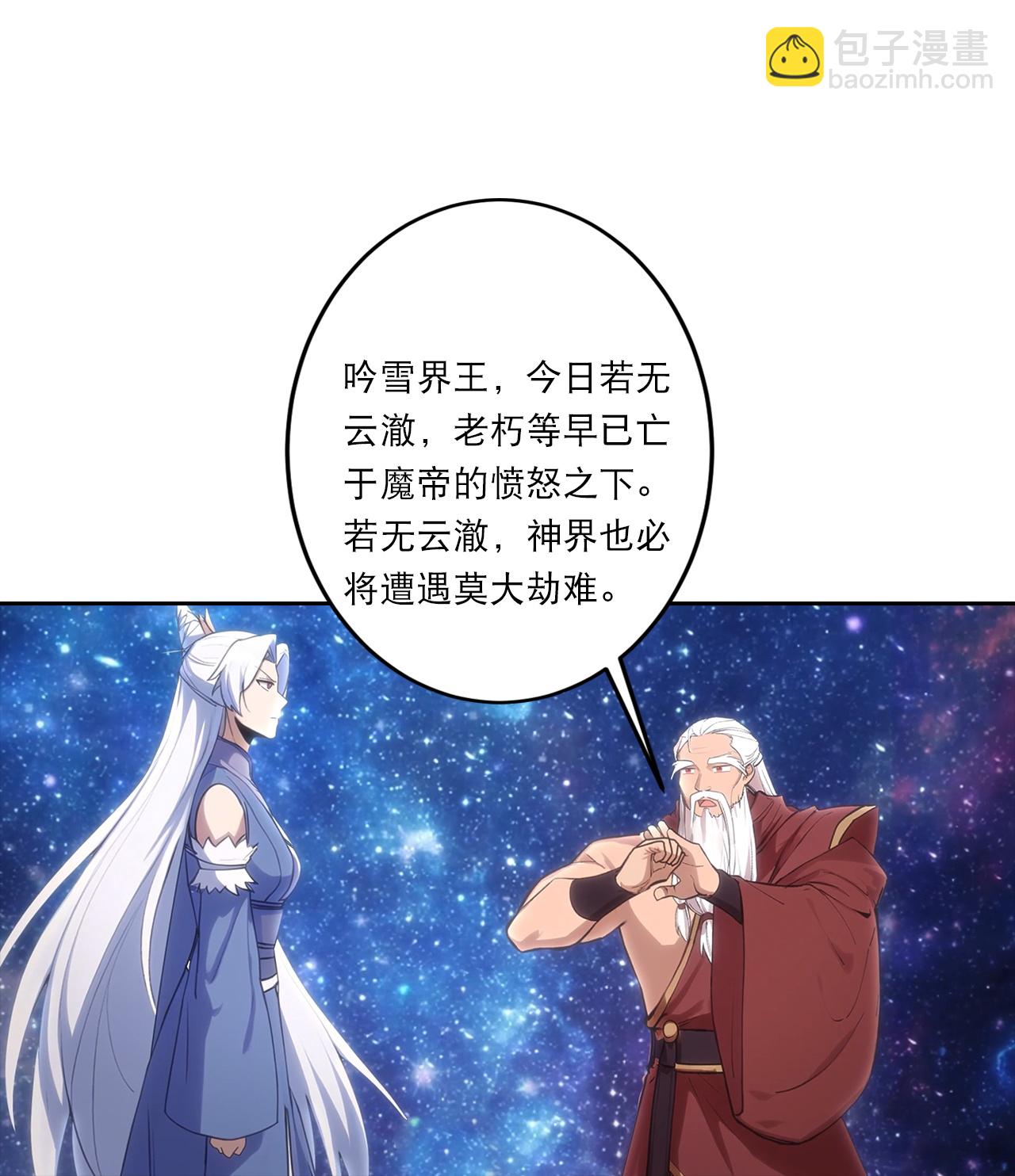 逆天邪神 - 第757話 我的家人？？(1/2) - 4