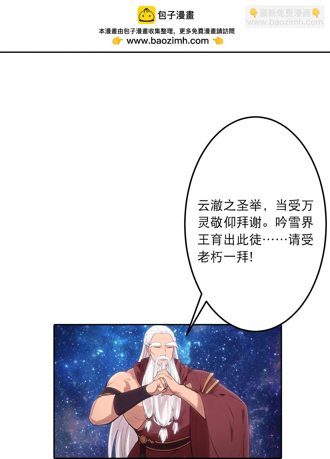 逆天邪神 - 第757話 我的家人？？(1/2) - 5