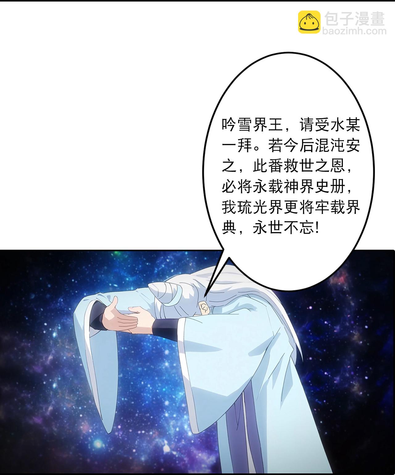 逆天邪神 - 第757話 我的家人？？(1/2) - 7