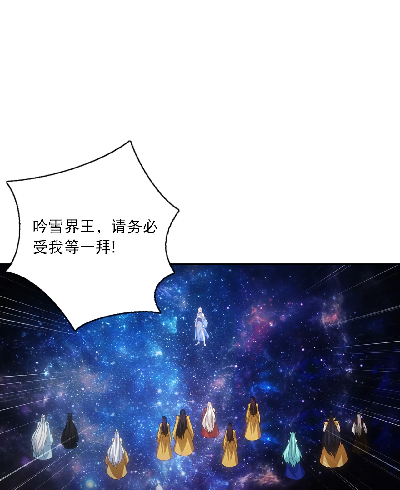 逆天邪神 - 第757話 我的家人？？(1/2) - 8