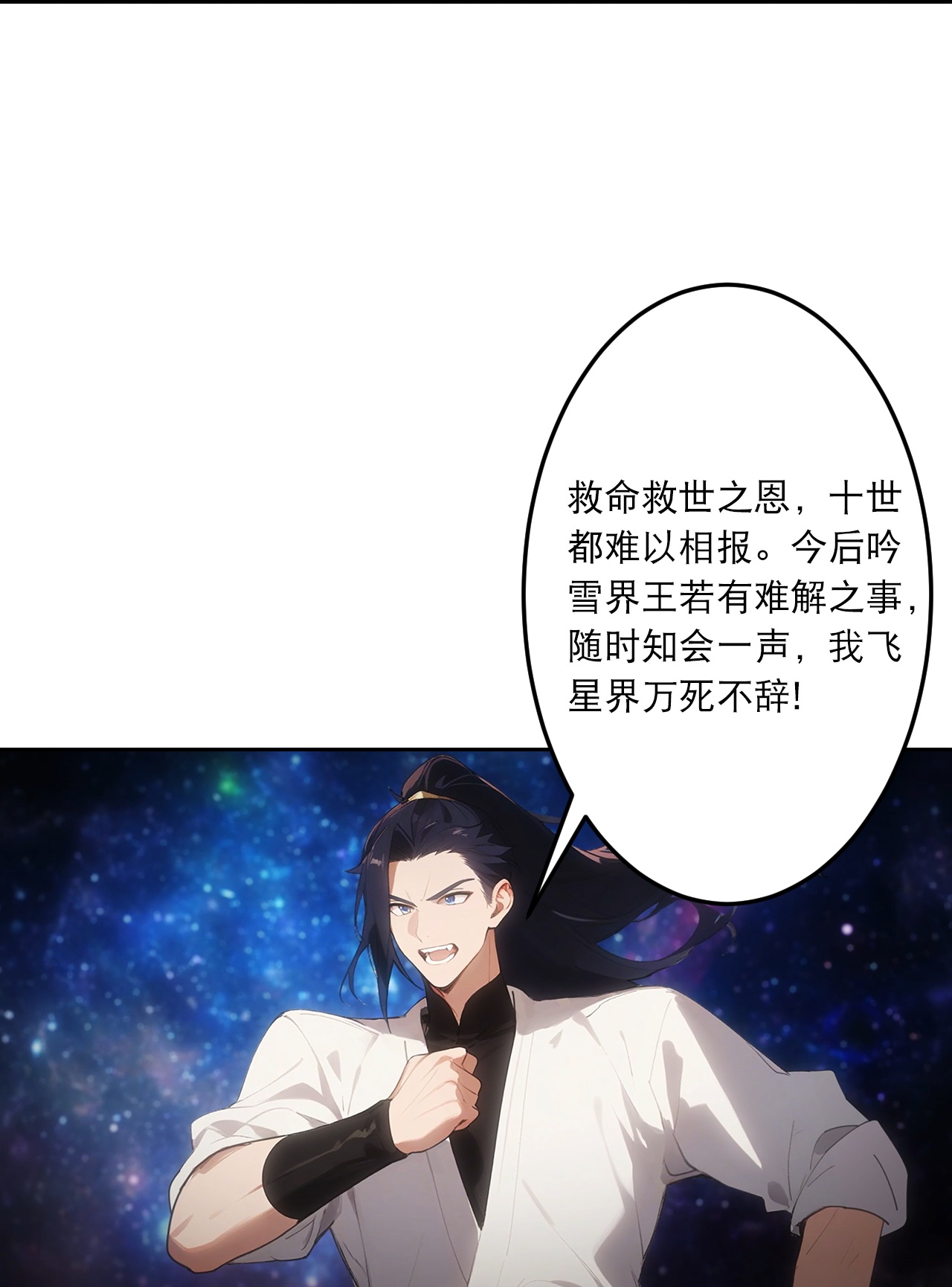 逆天邪神 - 第757話 我的家人？？(1/2) - 1