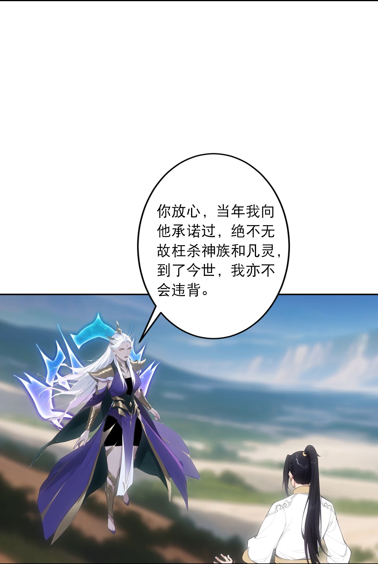 逆天邪神 - 第757話 我的家人？？(1/2) - 5